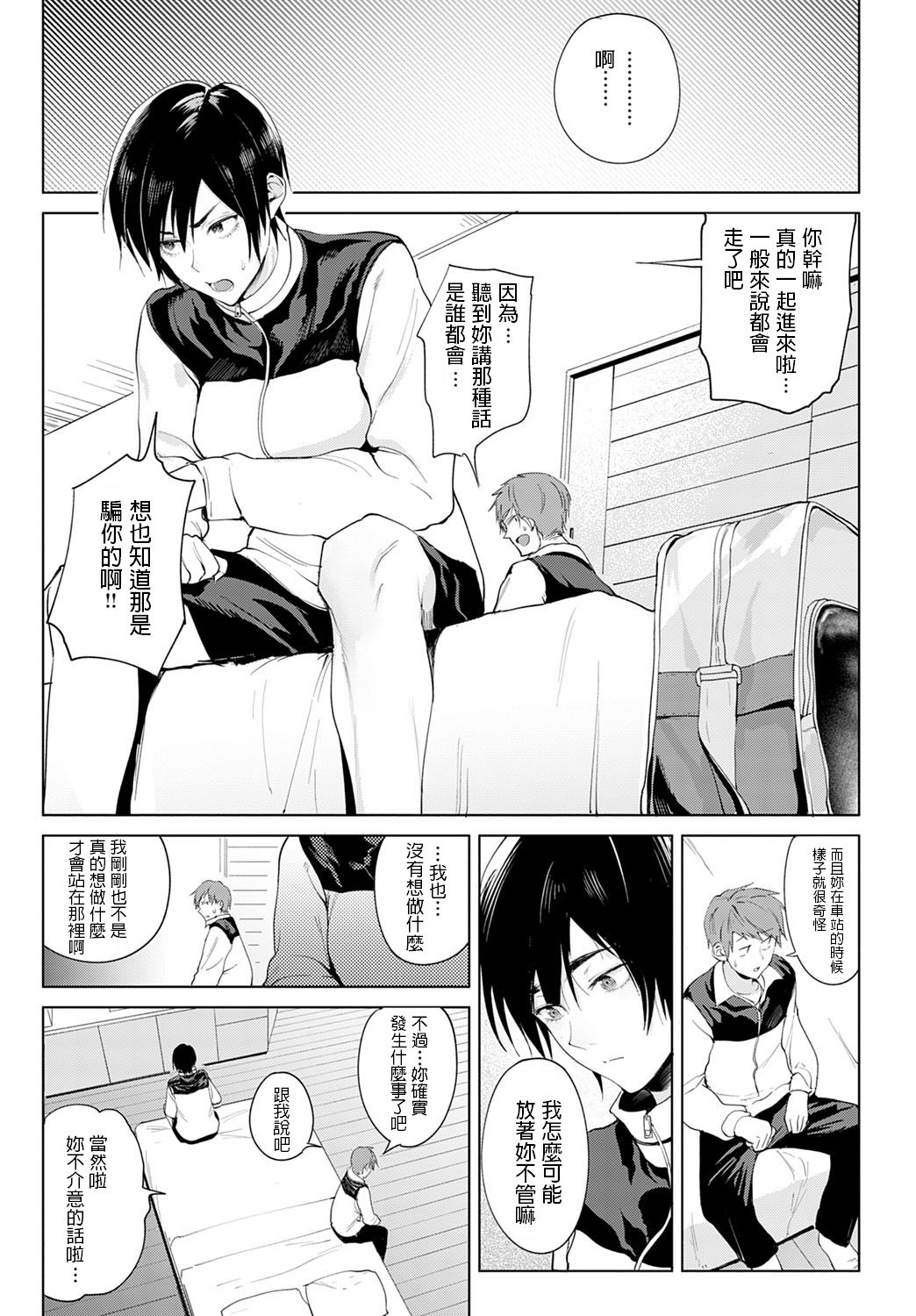 [腐蝕] 知己抱憂 (COMIC アンスリウム 2020年1月号) [中国翻訳] [DL版]