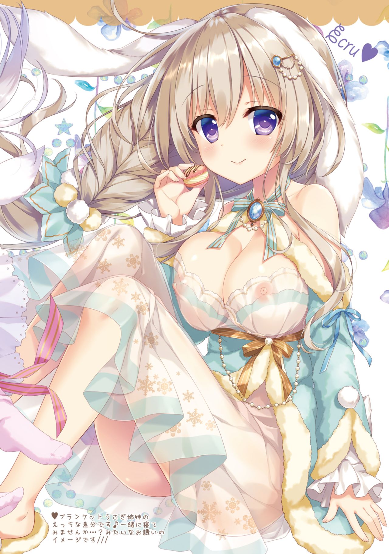 [あめ のち ゆき (あめとゆき)] 喫茶マカロンはじめました [DL版]