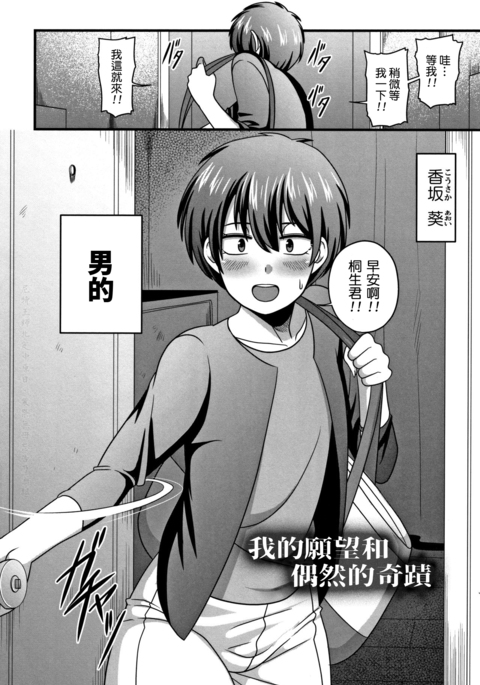 ぼくのねがいとまぐれなきせき