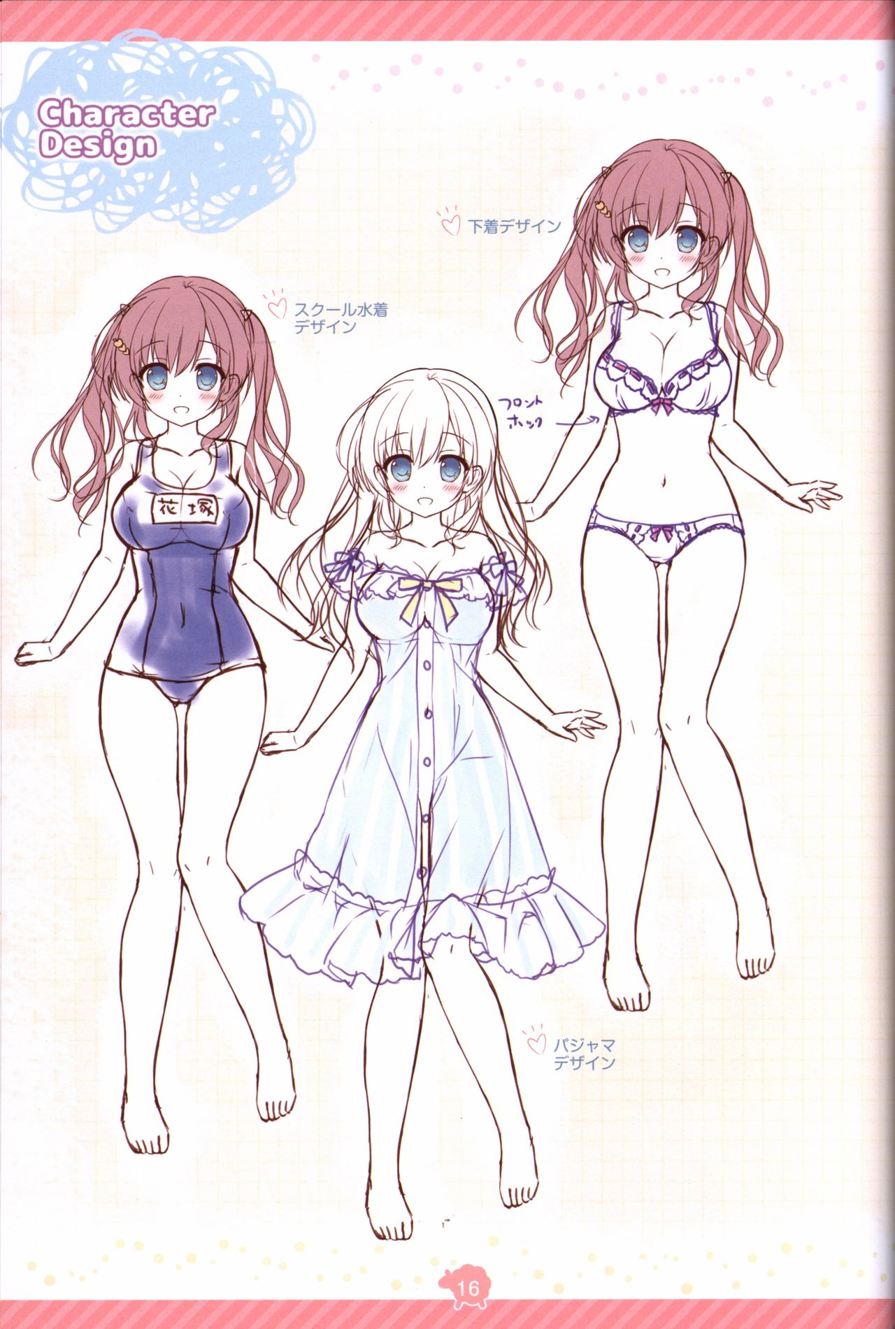 添いカノ 設定資料集 Journal de Jardin ジュルナール・ド・ジャルダン