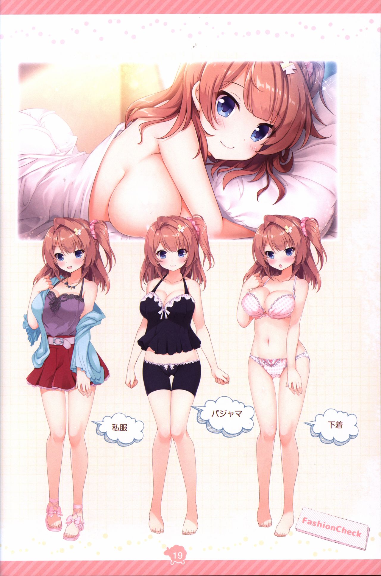 添いカノ 設定資料集 Journal de Jardin ジュルナール・ド・ジャルダン