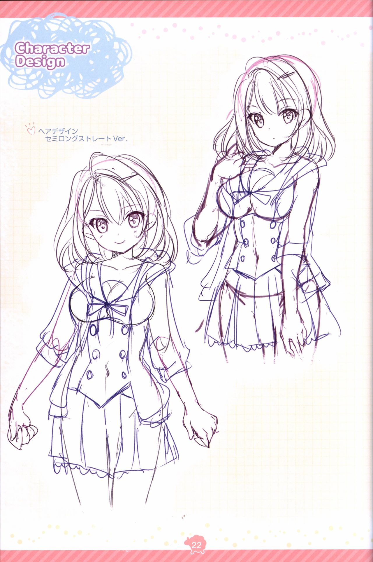 添いカノ 設定資料集 Journal de Jardin ジュルナール・ド・ジャルダン