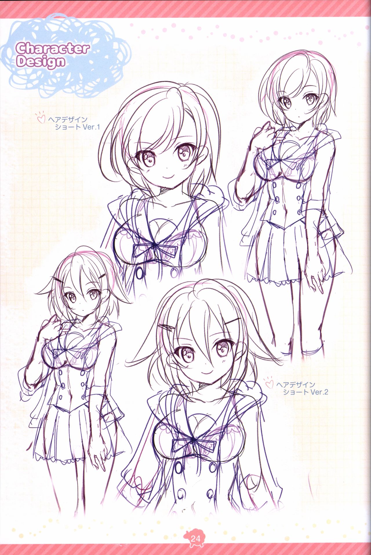 添いカノ 設定資料集 Journal de Jardin ジュルナール・ド・ジャルダン