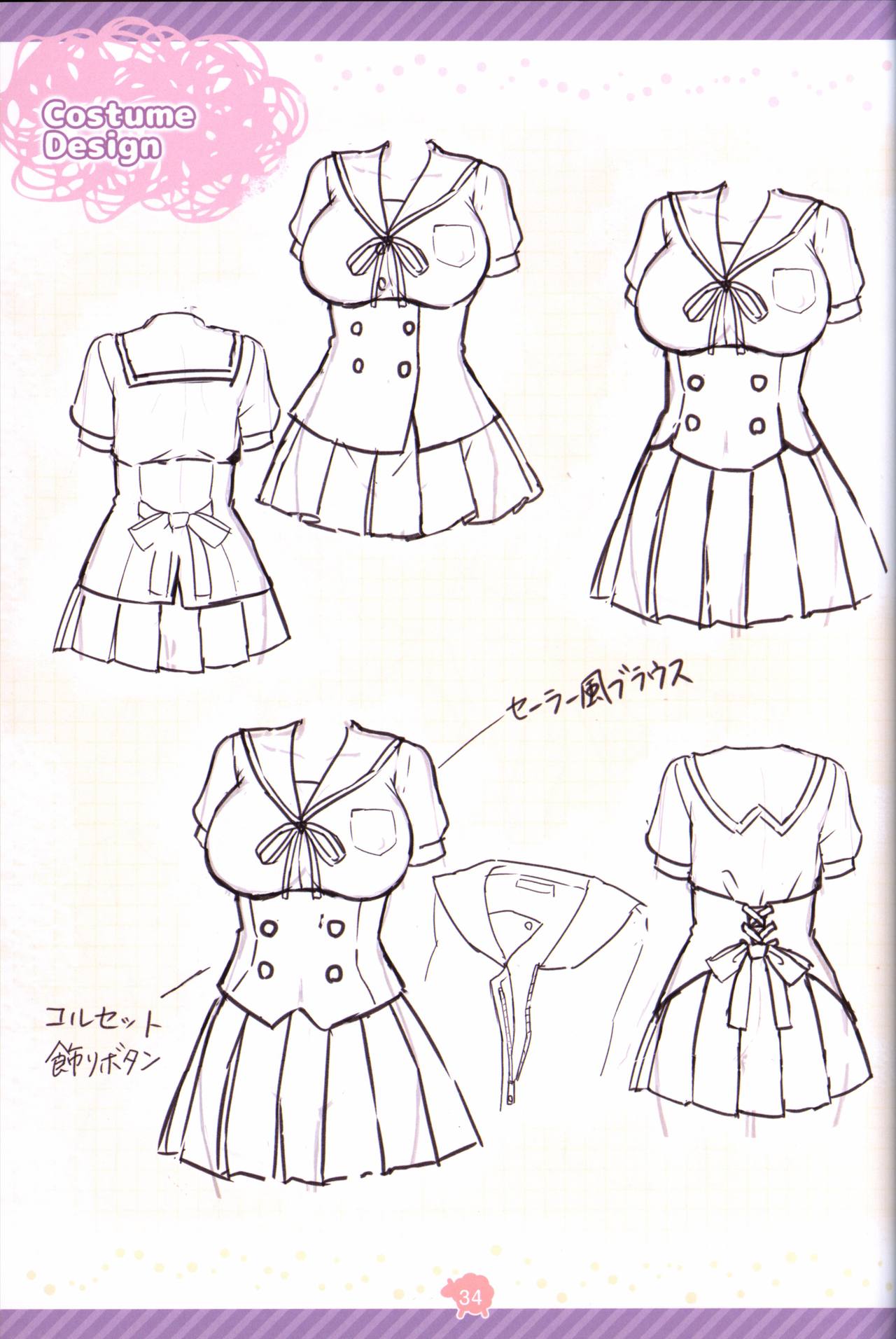 添いカノ 設定資料集 Journal de Jardin ジュルナール・ド・ジャルダン