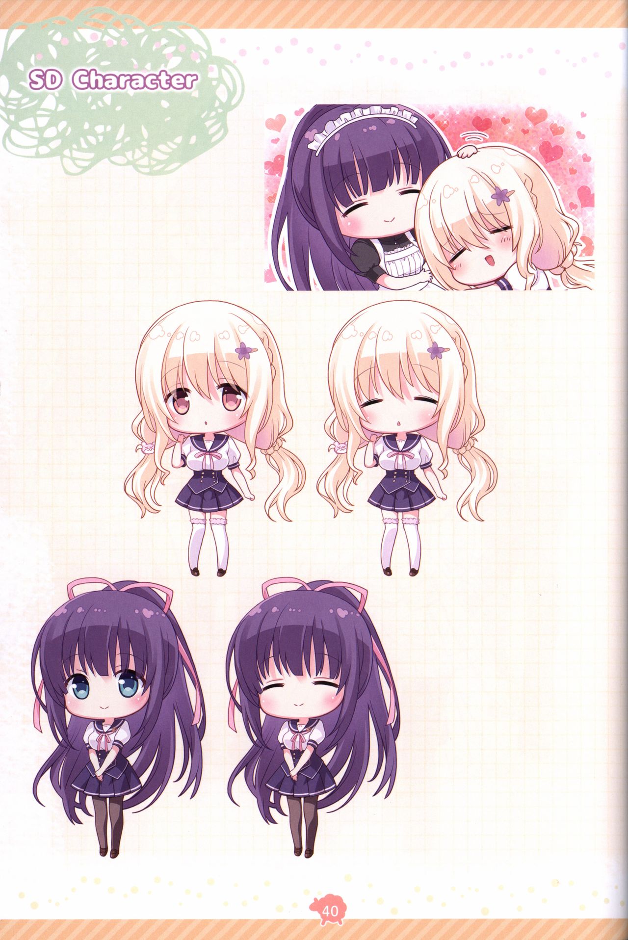 添いカノ 設定資料集 Journal de Jardin ジュルナール・ド・ジャルダン