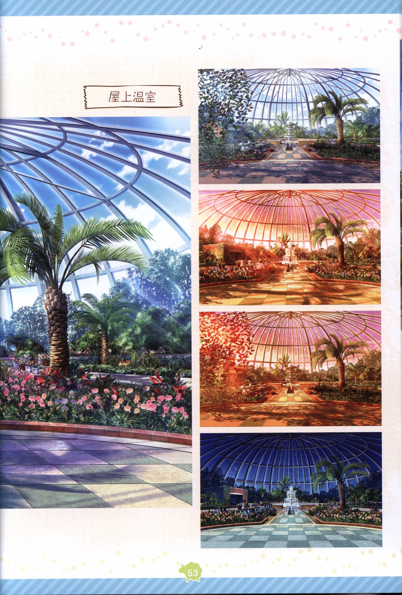 添いカノ 設定資料集 Journal de Jardin ジュルナール・ド・ジャルダン