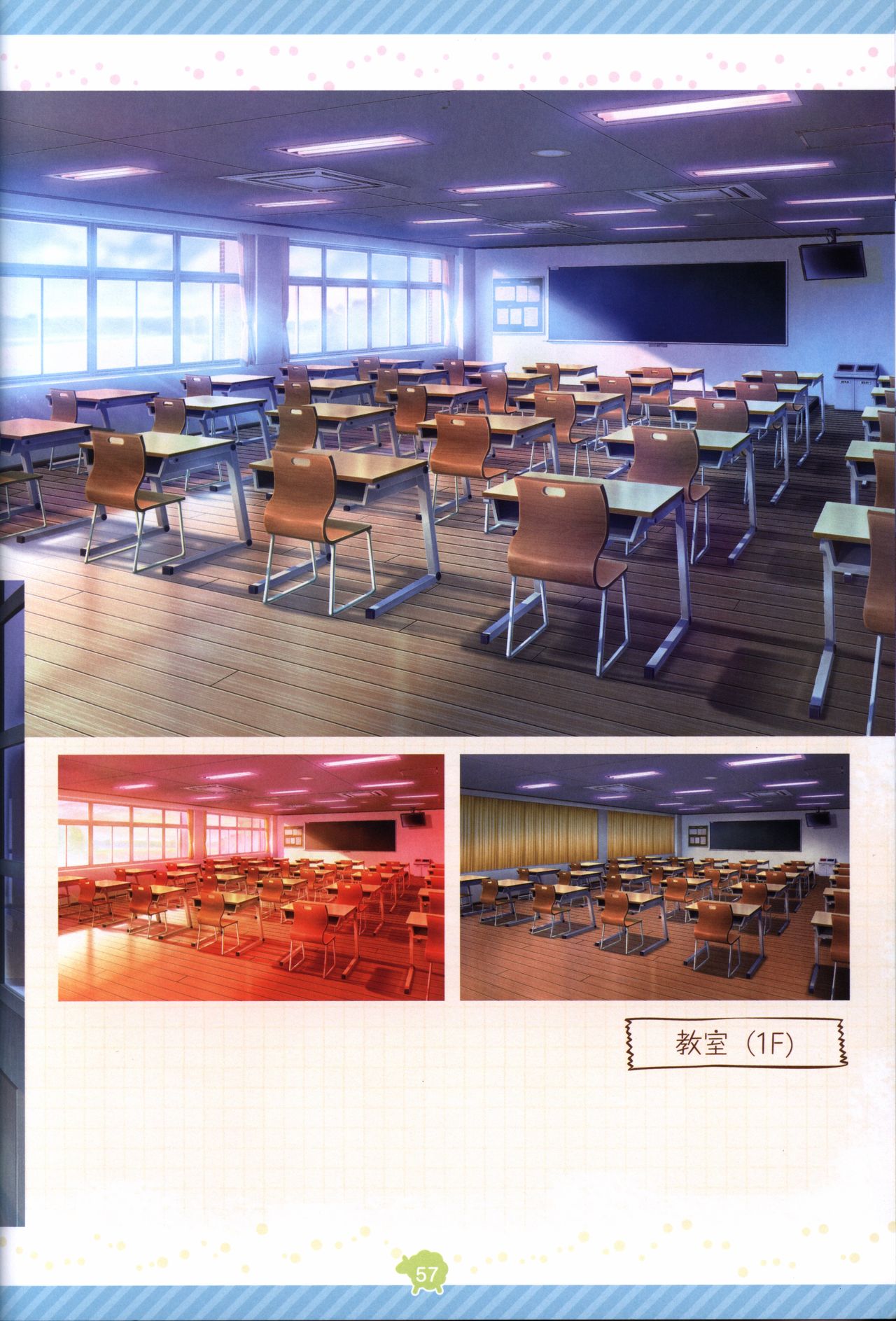 添いカノ 設定資料集 Journal de Jardin ジュルナール・ド・ジャルダン