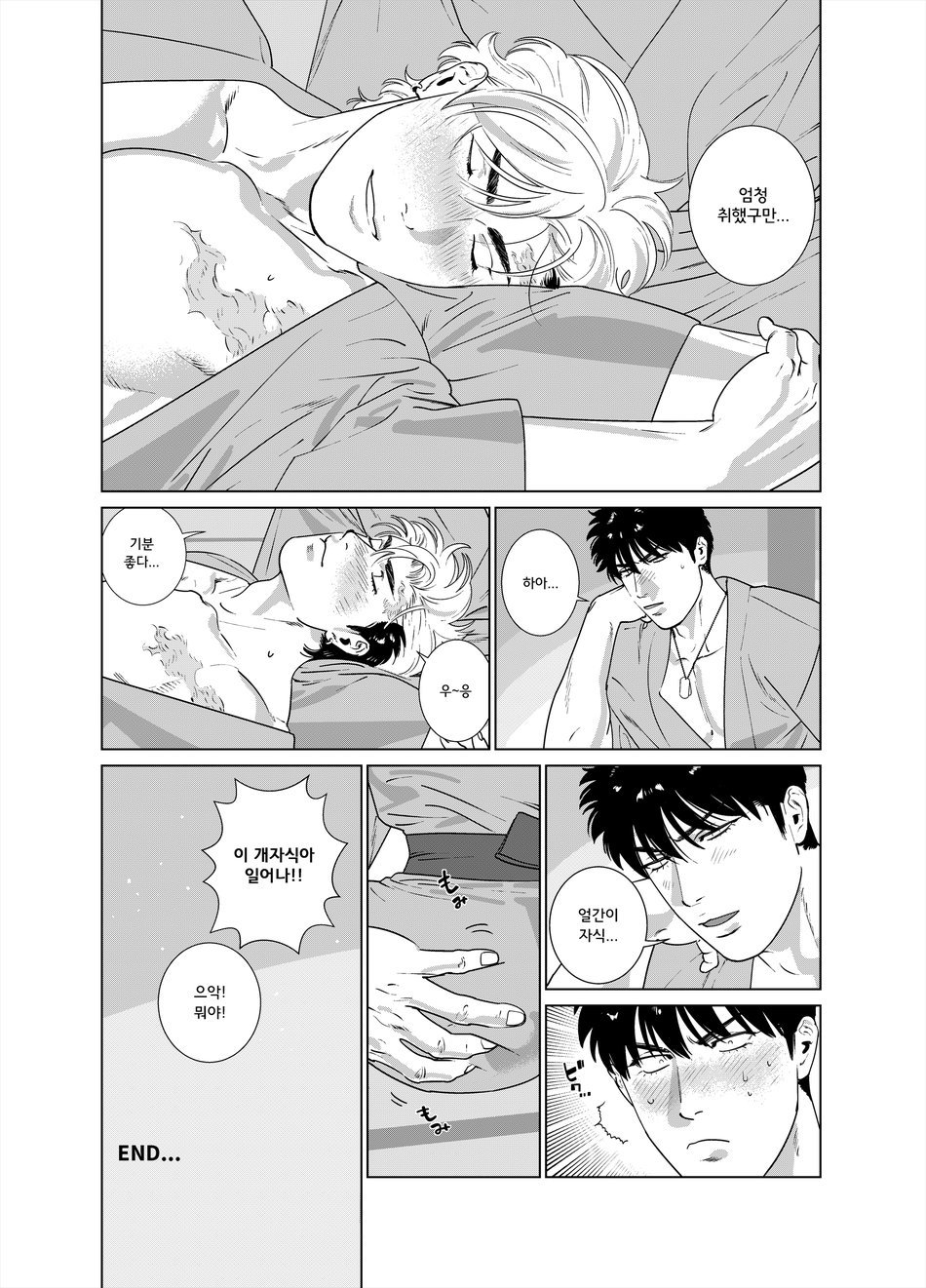 DARKNESS HOUND Vacances