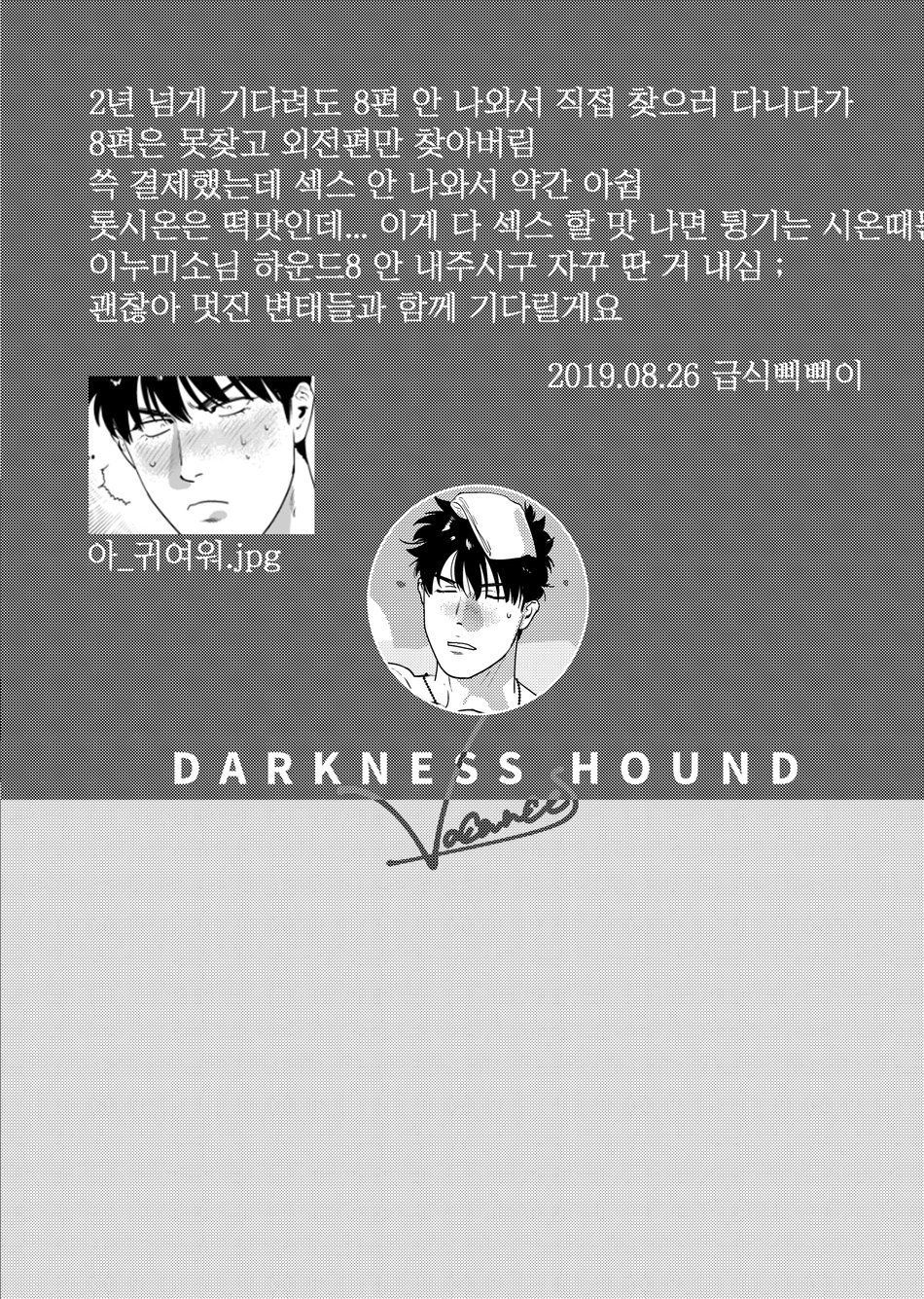 DARKNESS HOUND Vacances