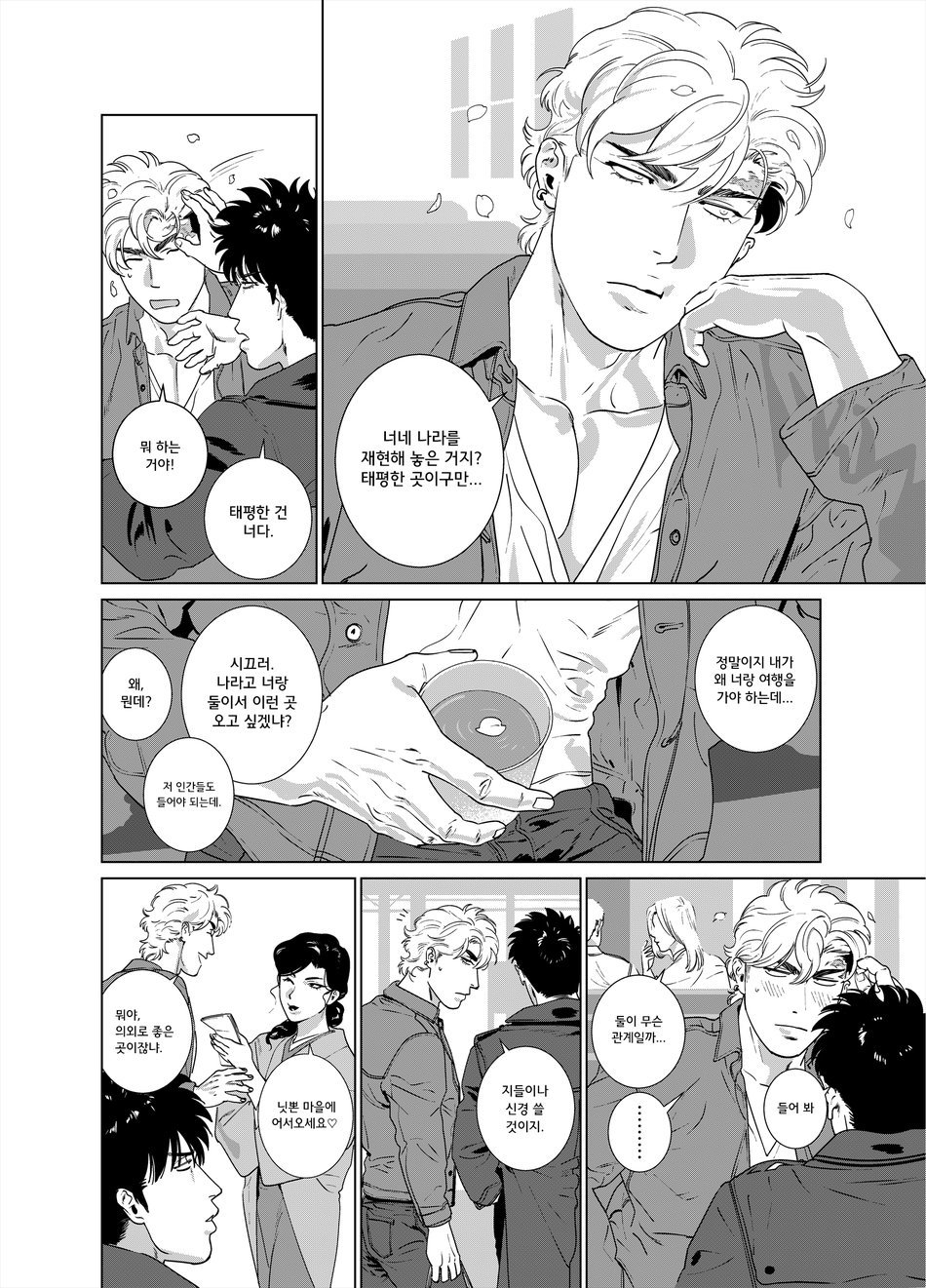 DARKNESS HOUND Vacances