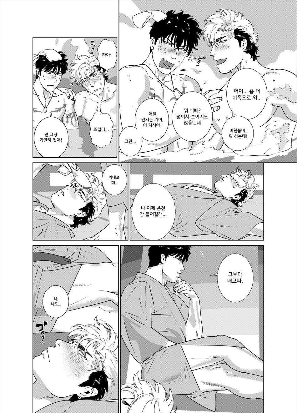 DARKNESS HOUND Vacances