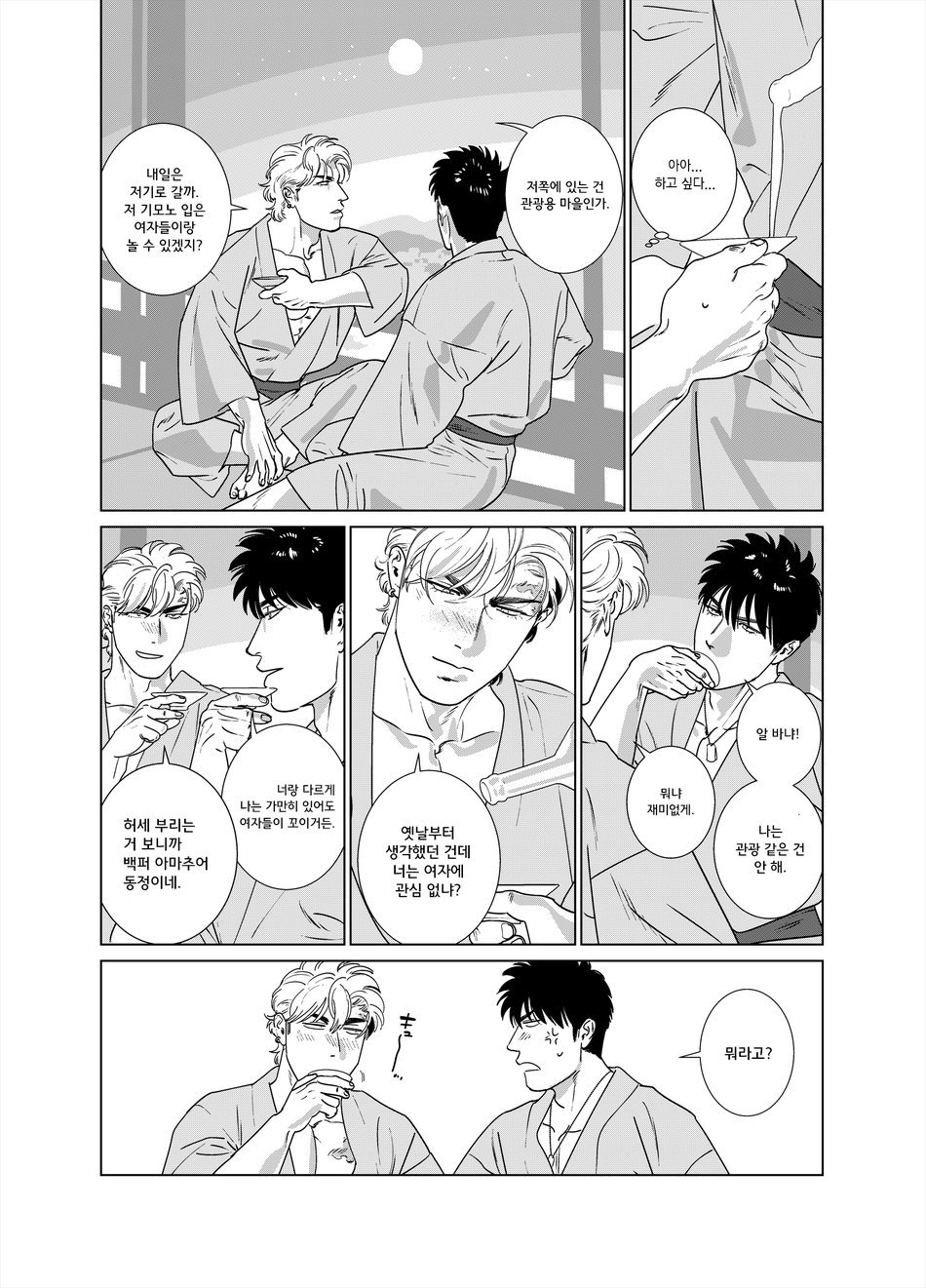 DARKNESS HOUND Vacances