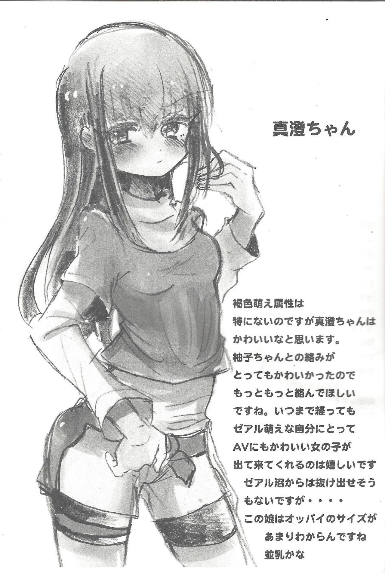 女子本