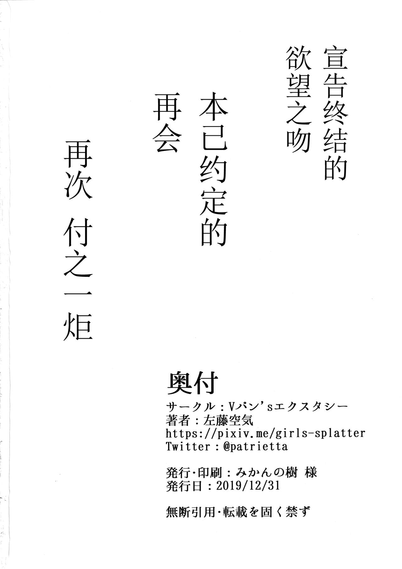 (C97) [Vパン'sエクスタシー (左藤空気)] Lust Kiss (アイドルマスター シンデレラガールズ) [中国翻訳]