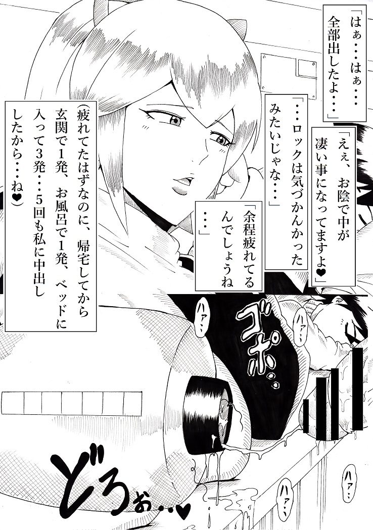 [にんにん堂 (とんすけ)] ロールにおまかせ！ (ロックマン)