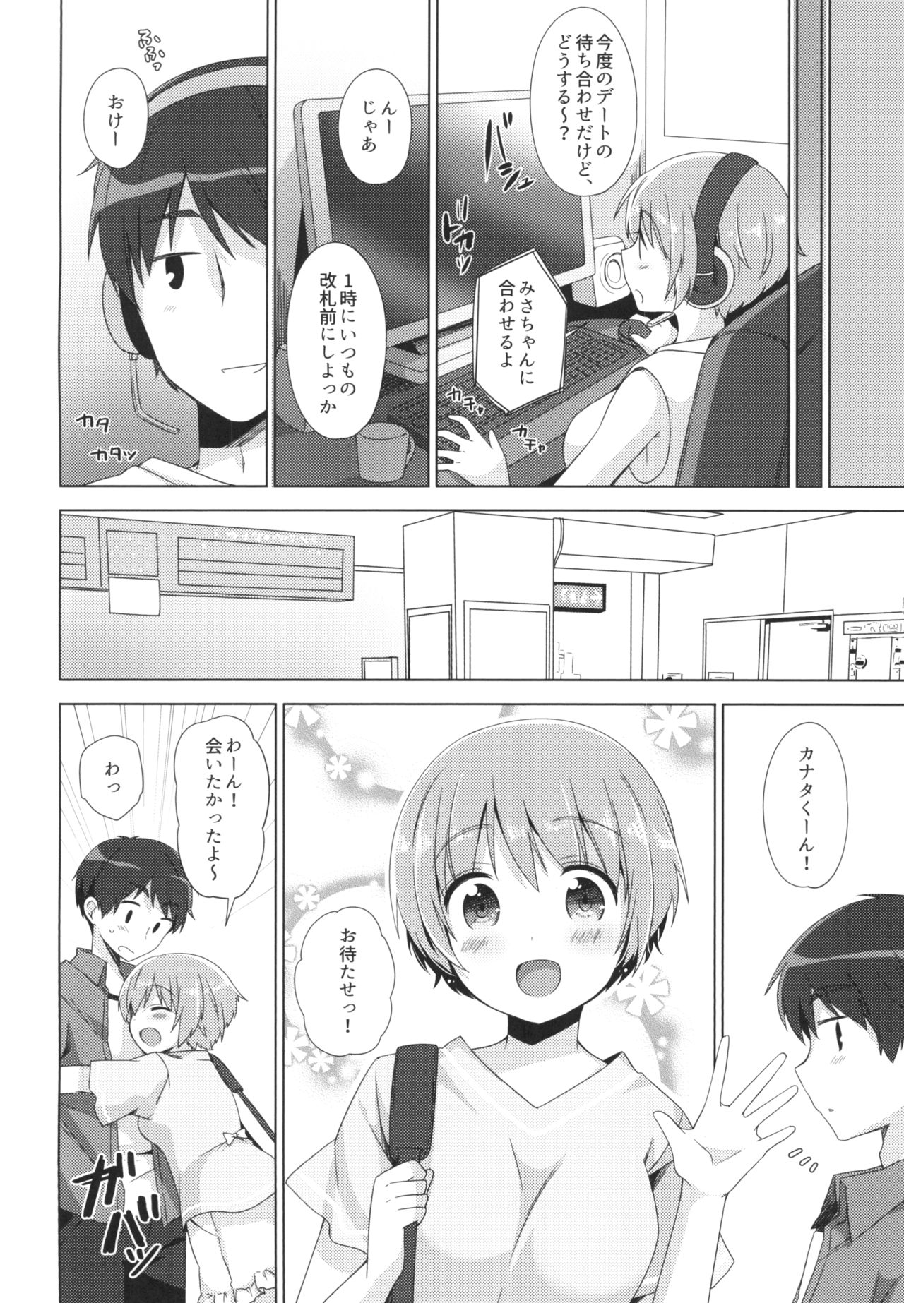 (C96) [ももきゅー (しらたまよもぎ)] 恋に恋するお年頃