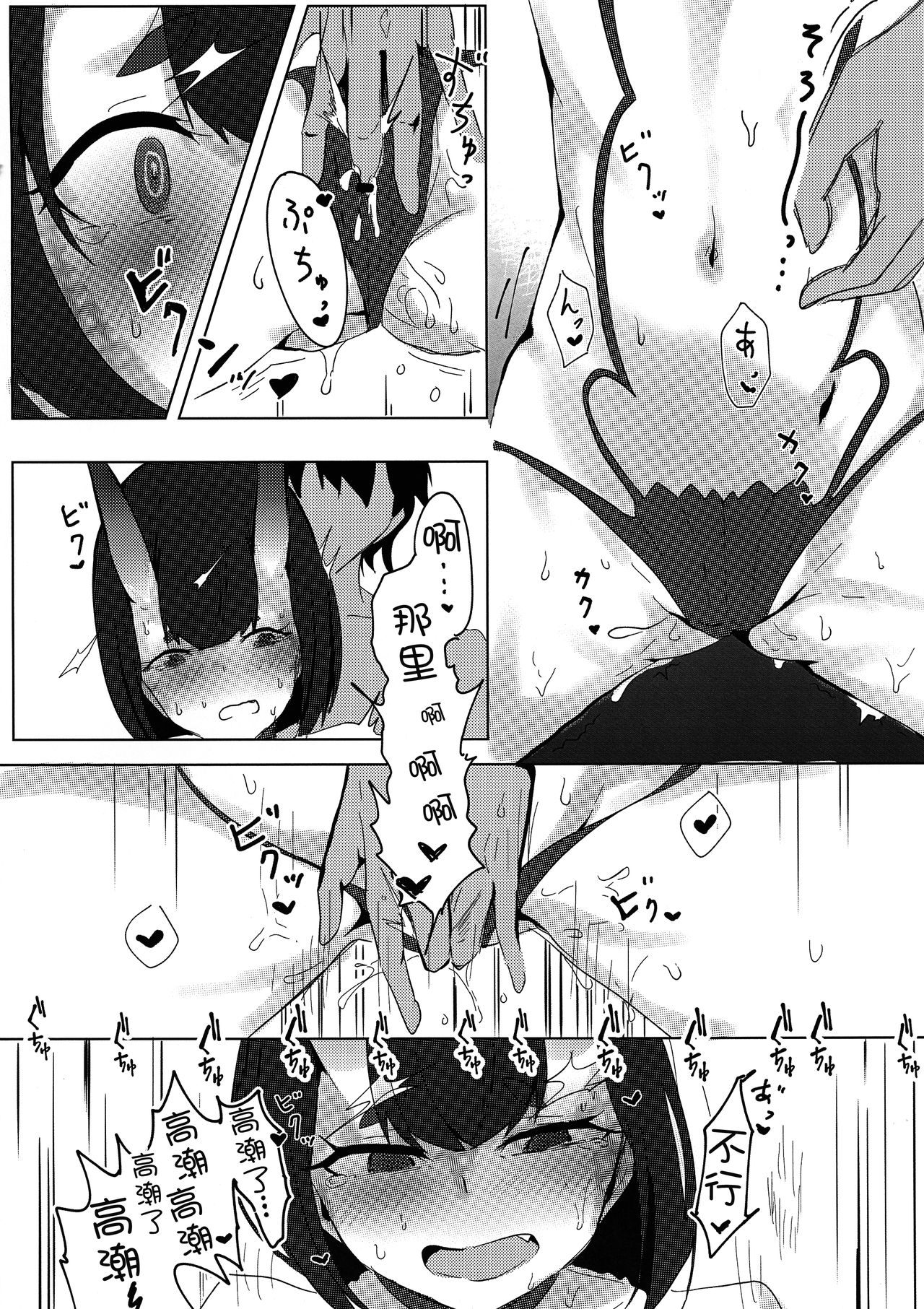 (C96) [鹿目庵 (ナガタニ)] イイコトしよか? (Fate/Grand Order) [中国翻訳]