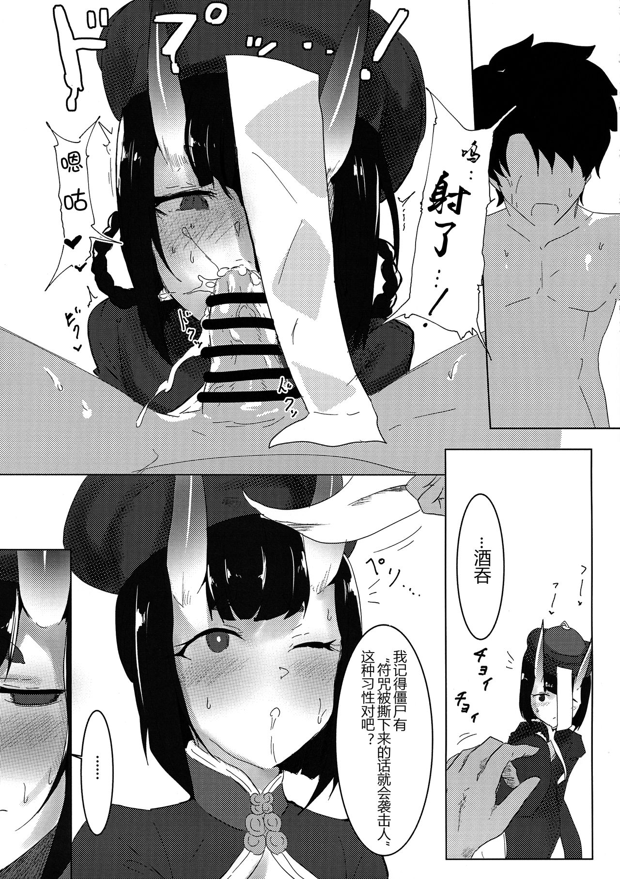 (C96) [鹿目庵 (ナガタニ)] イイコトしよか? (Fate/Grand Order) [中国翻訳]