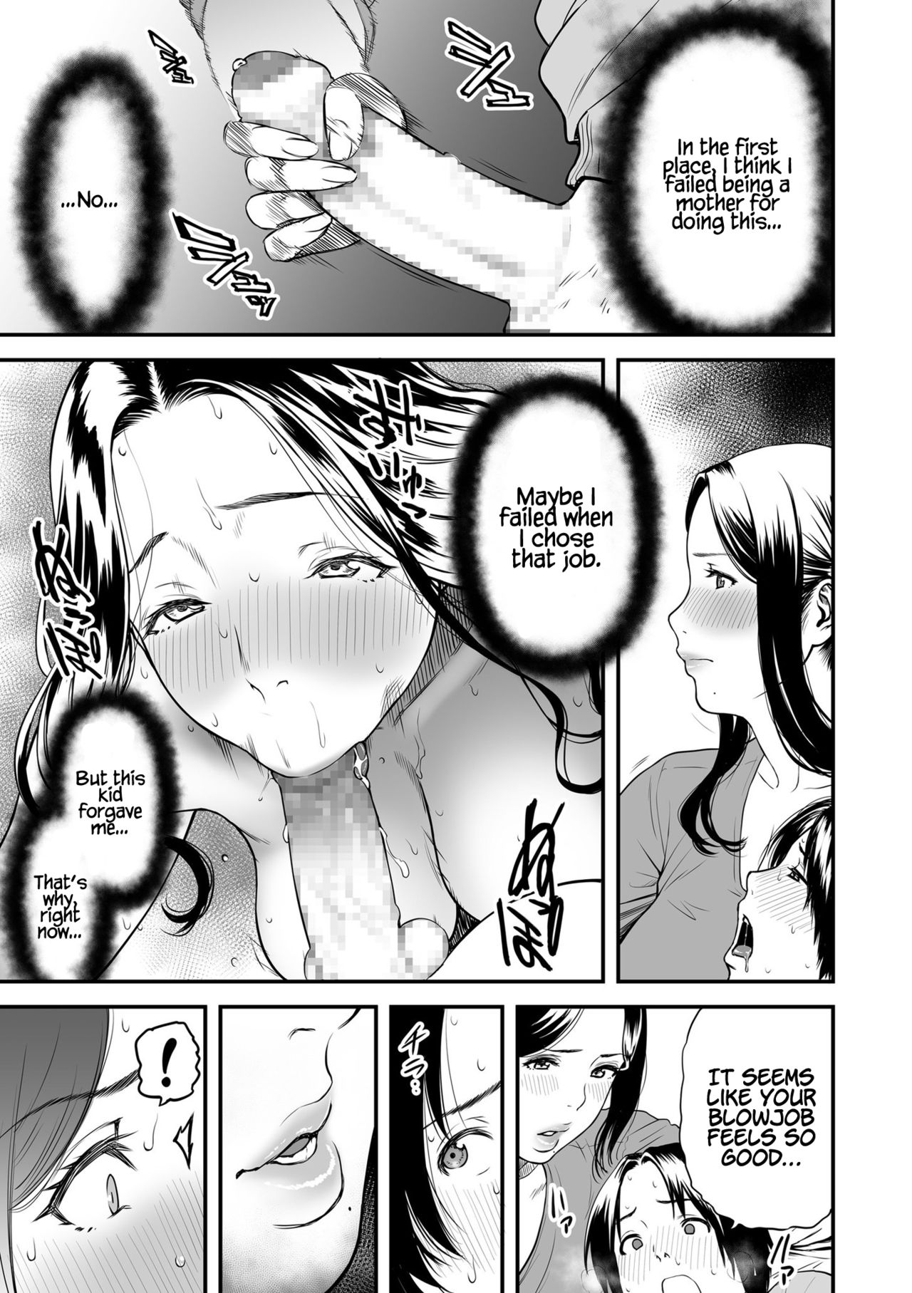 [葛籠 くずかご] 僕の母さんはAV女優。 1-3 [英訳]