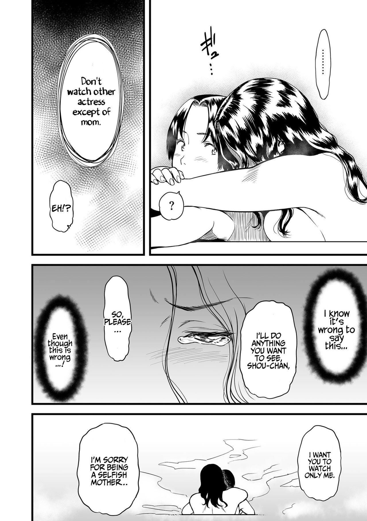 [葛籠 くずかご] 僕の母さんはAV女優。 1-3 [英訳]
