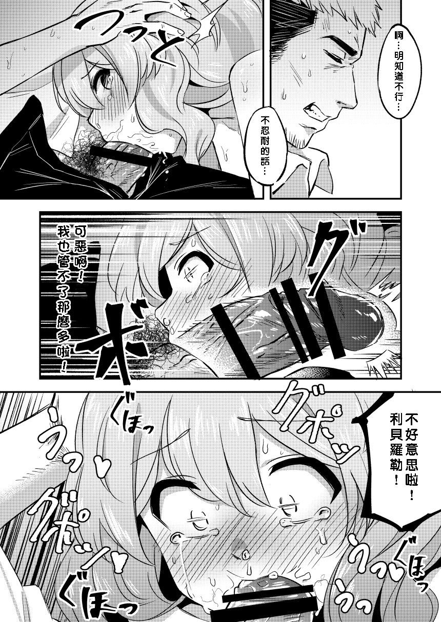 リベイちゃんと一生に!!