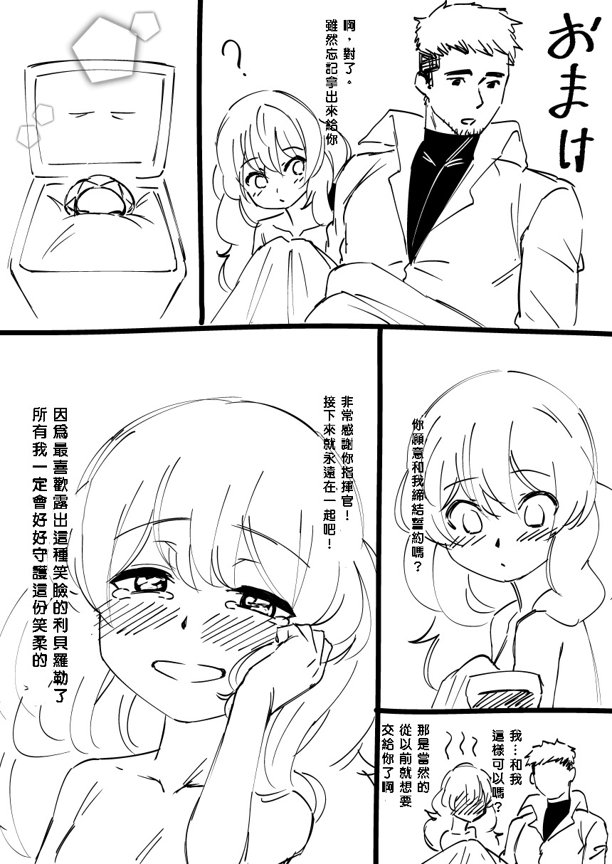 リベイちゃんと一生に!!