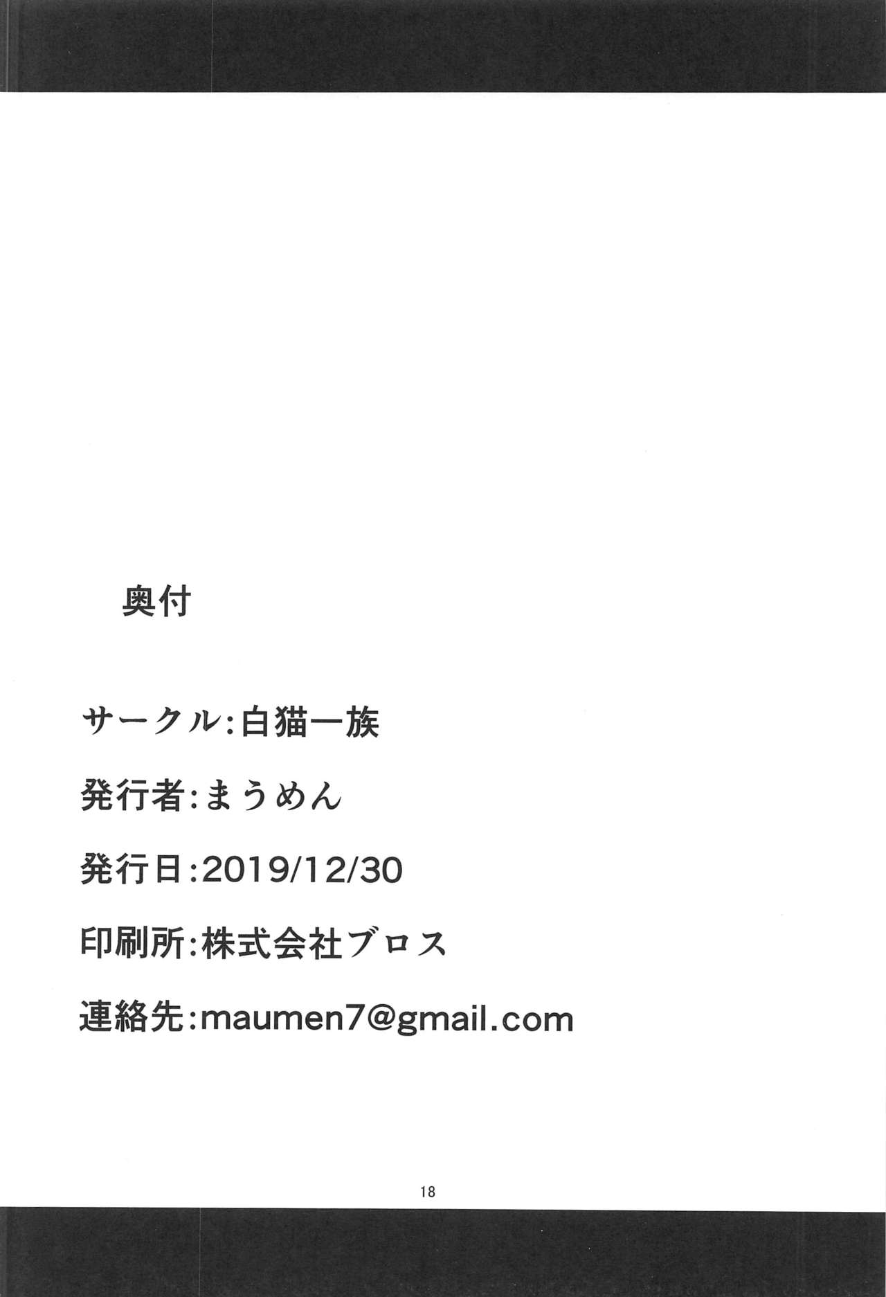 (C97) [白猫一族 (まうめん)] ハピえち (アイドルマスター シャイニーカラーズ) [中国翻訳]