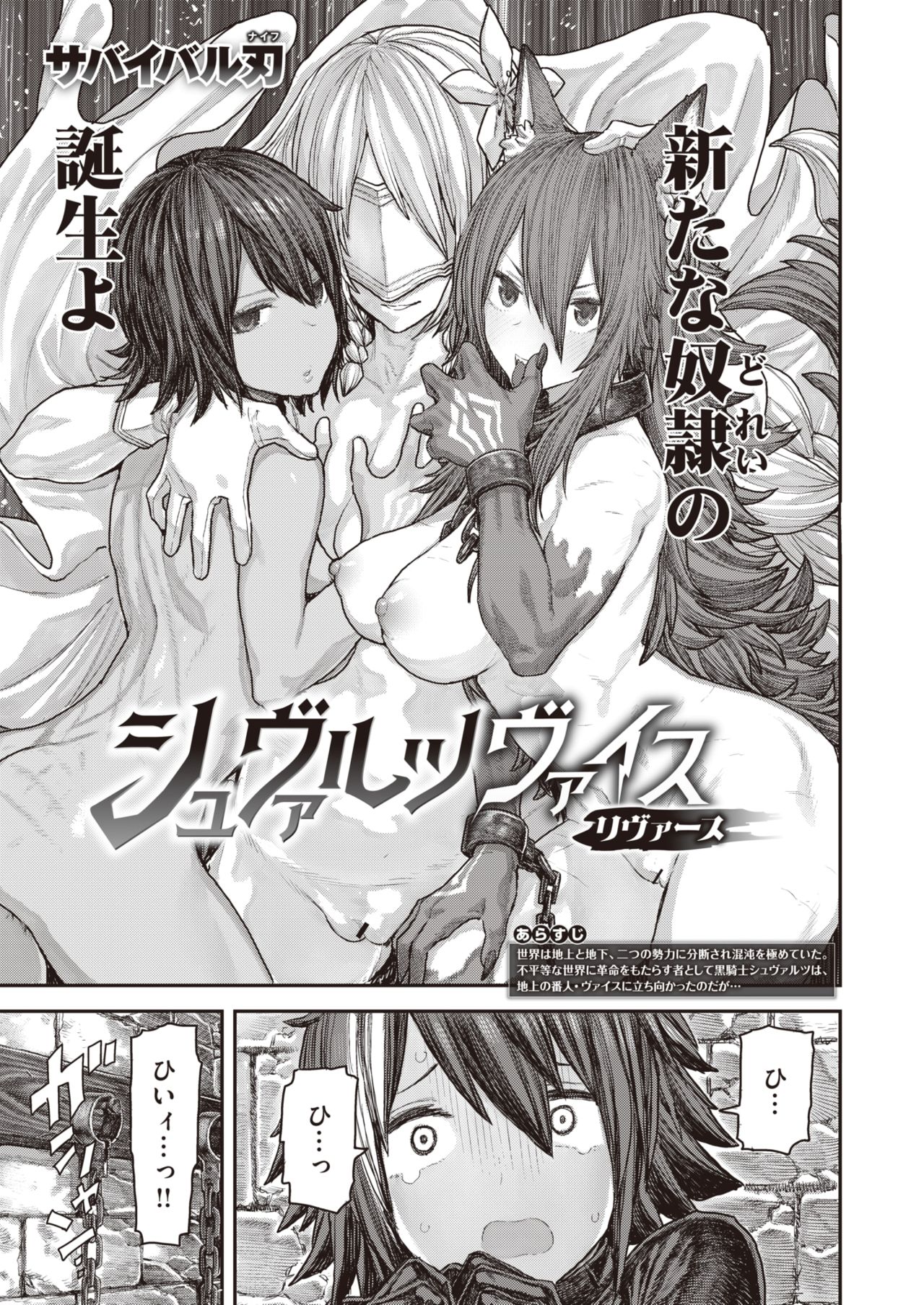 コミックゼロス #82 [DL版]