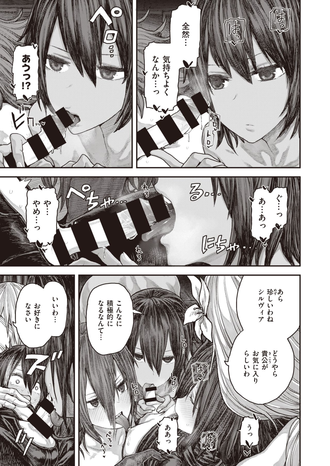 コミックゼロス #82 [DL版]