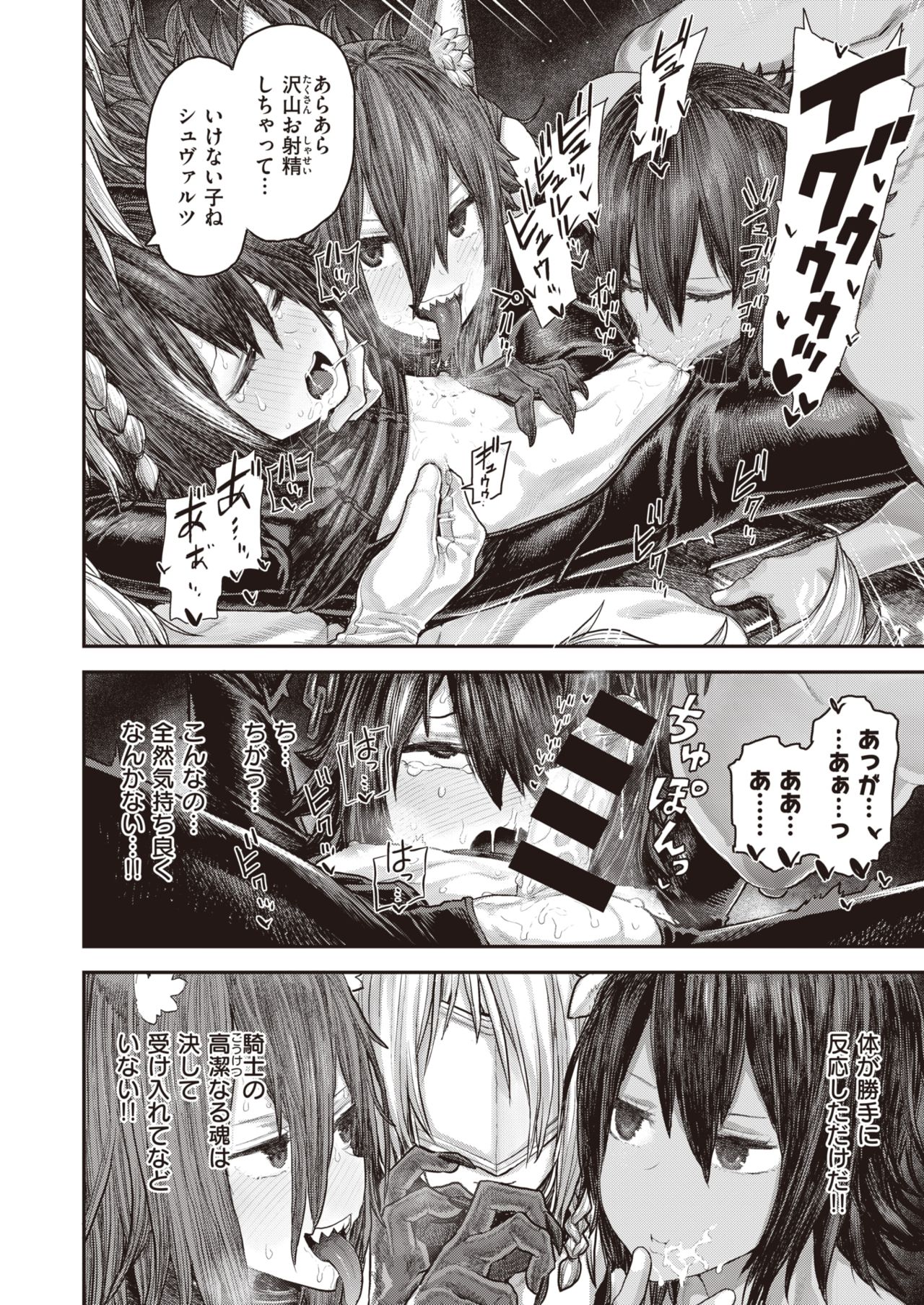 コミックゼロス #82 [DL版]