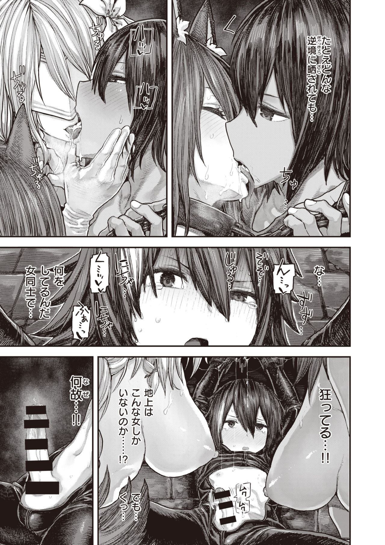 コミックゼロス #82 [DL版]