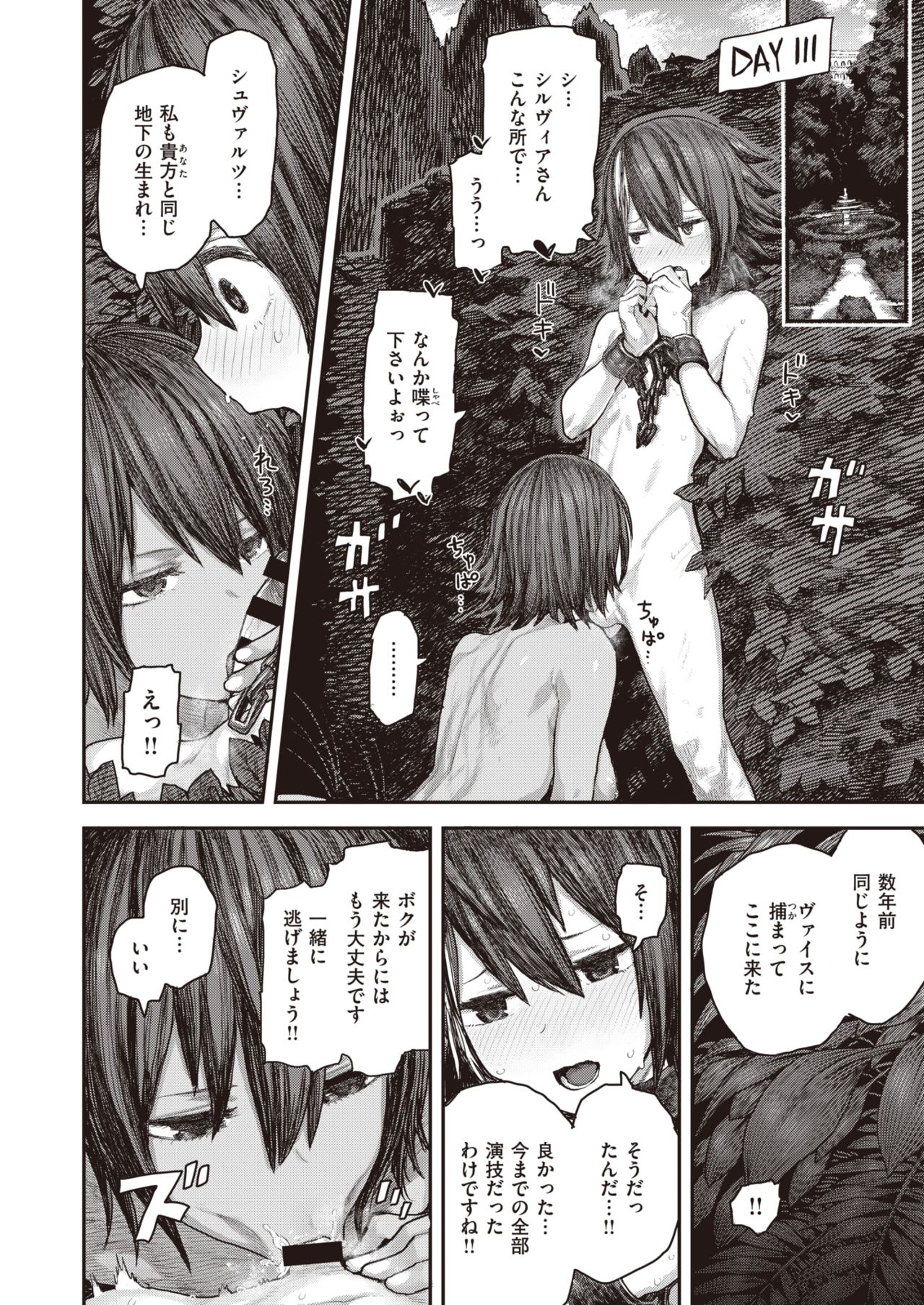 コミックゼロス #82 [DL版]