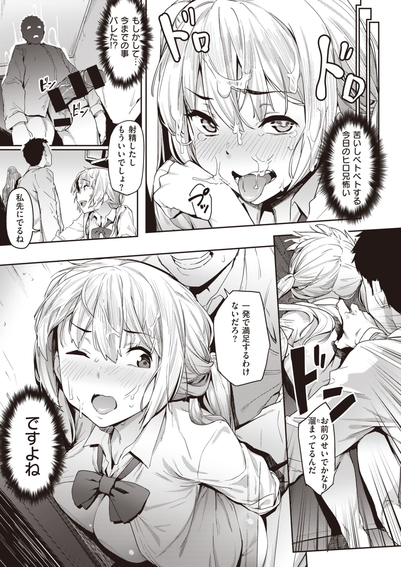 コミックゼロス #82 [DL版]