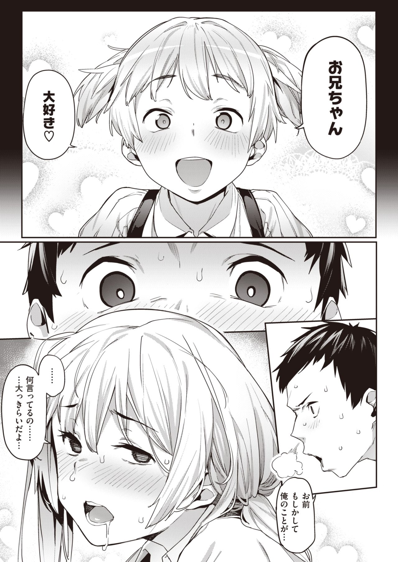 コミックゼロス #82 [DL版]