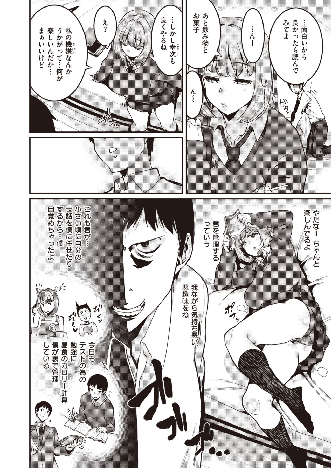 コミックゼロス #82 [DL版]