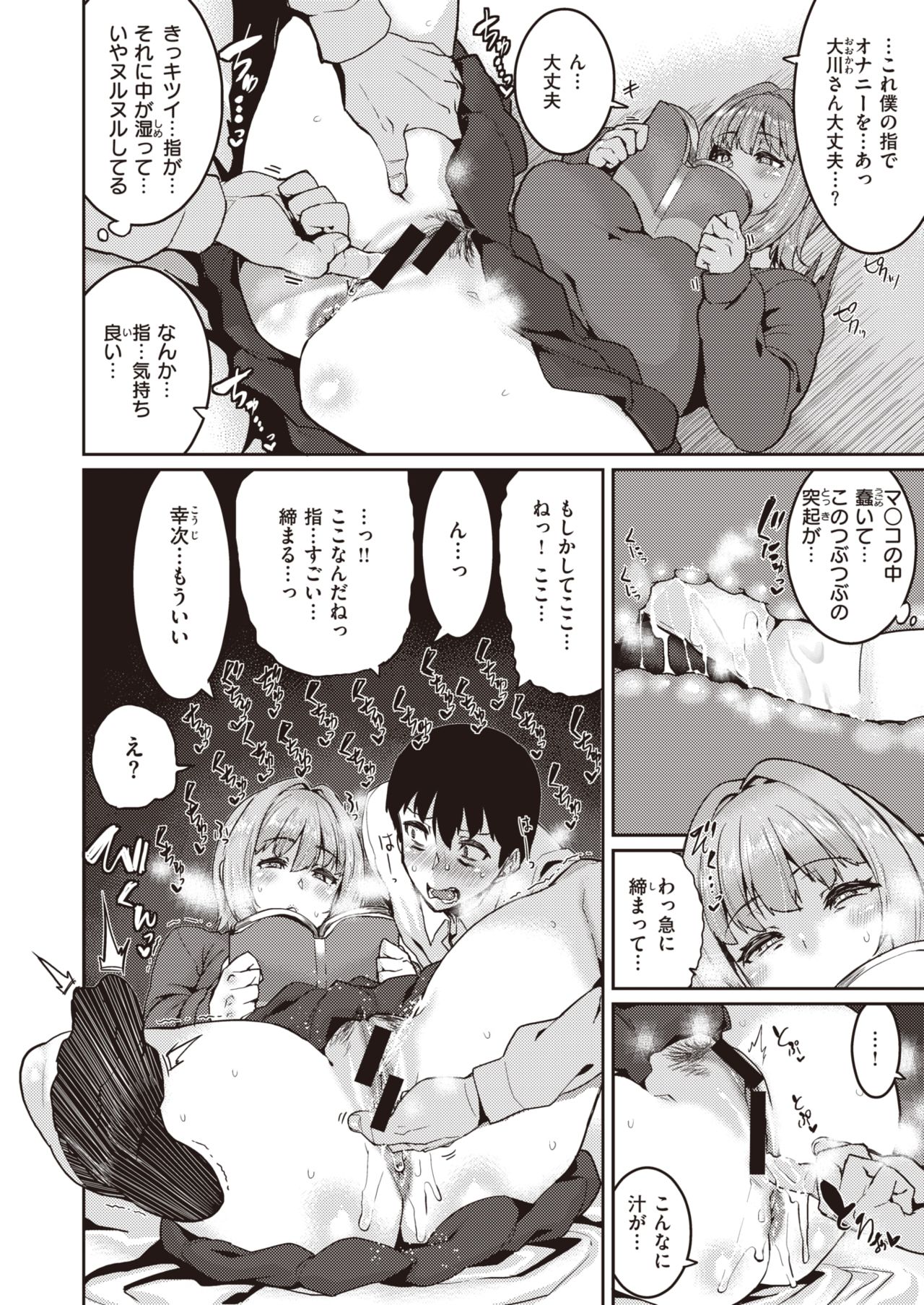 コミックゼロス #82 [DL版]