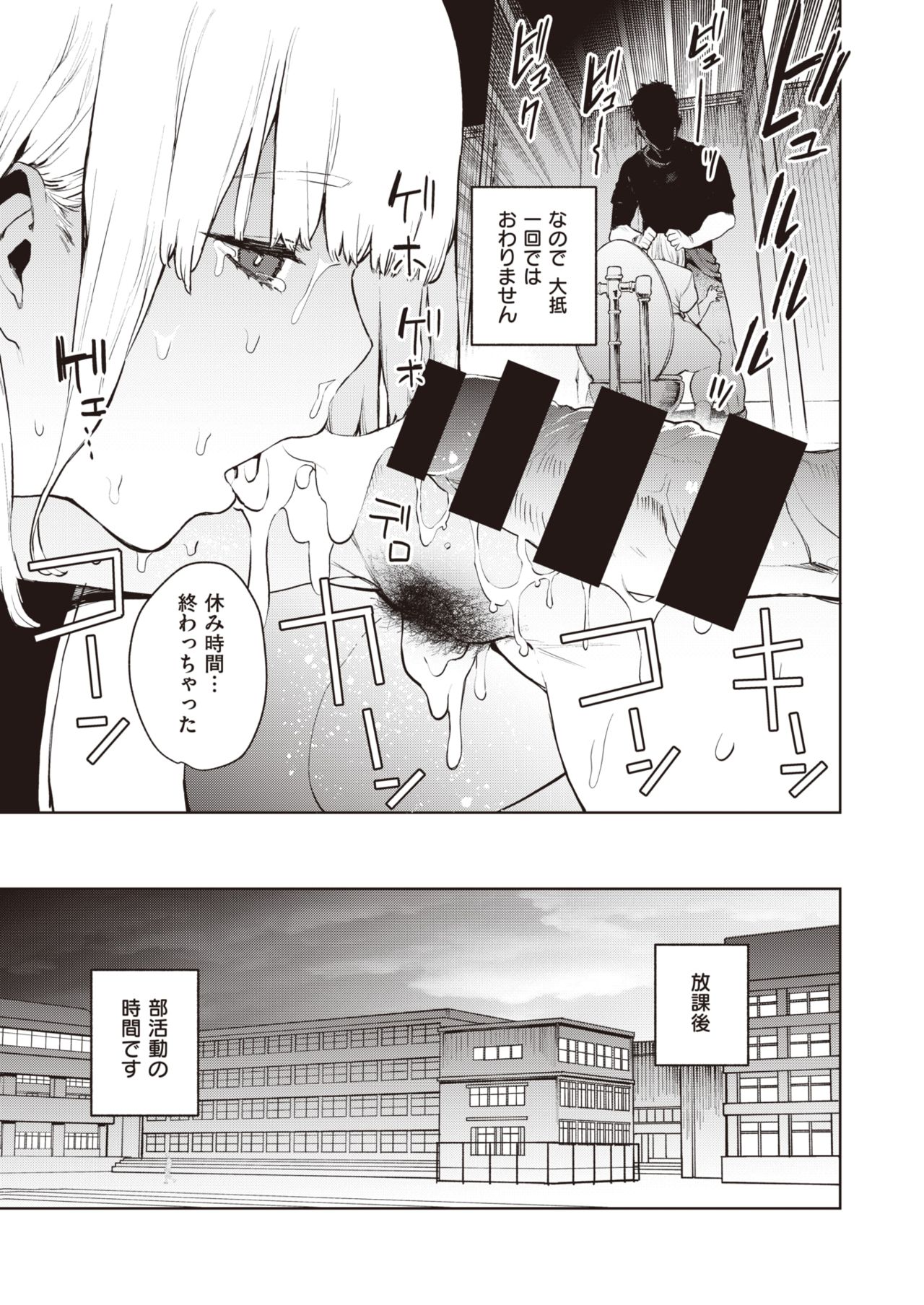 コミックゼロス #82 [DL版]