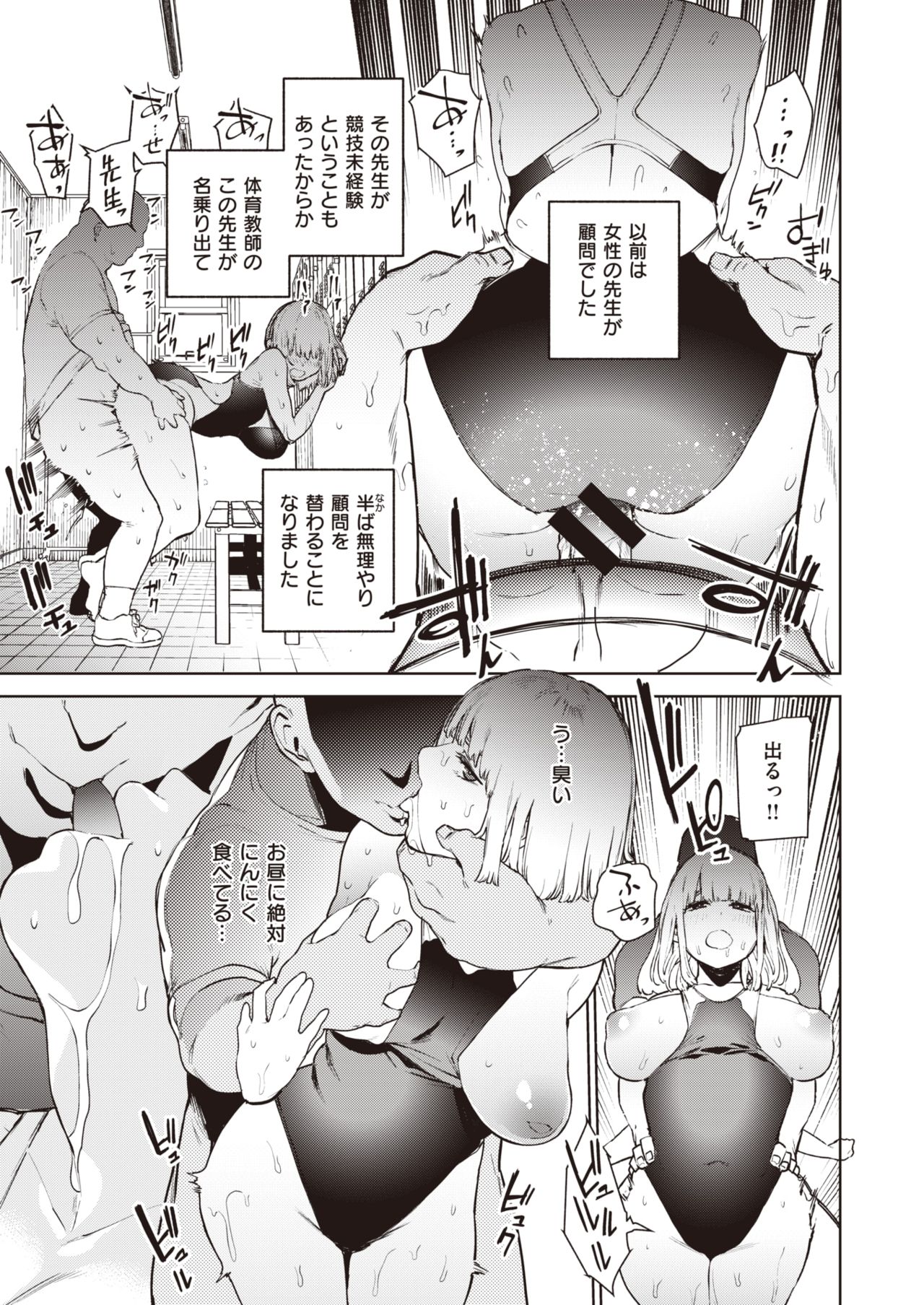 コミックゼロス #82 [DL版]