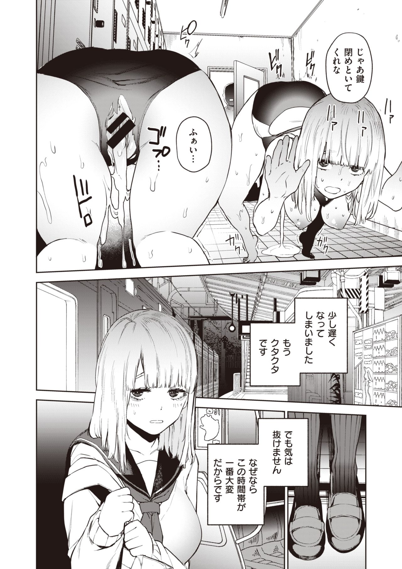 コミックゼロス #82 [DL版]