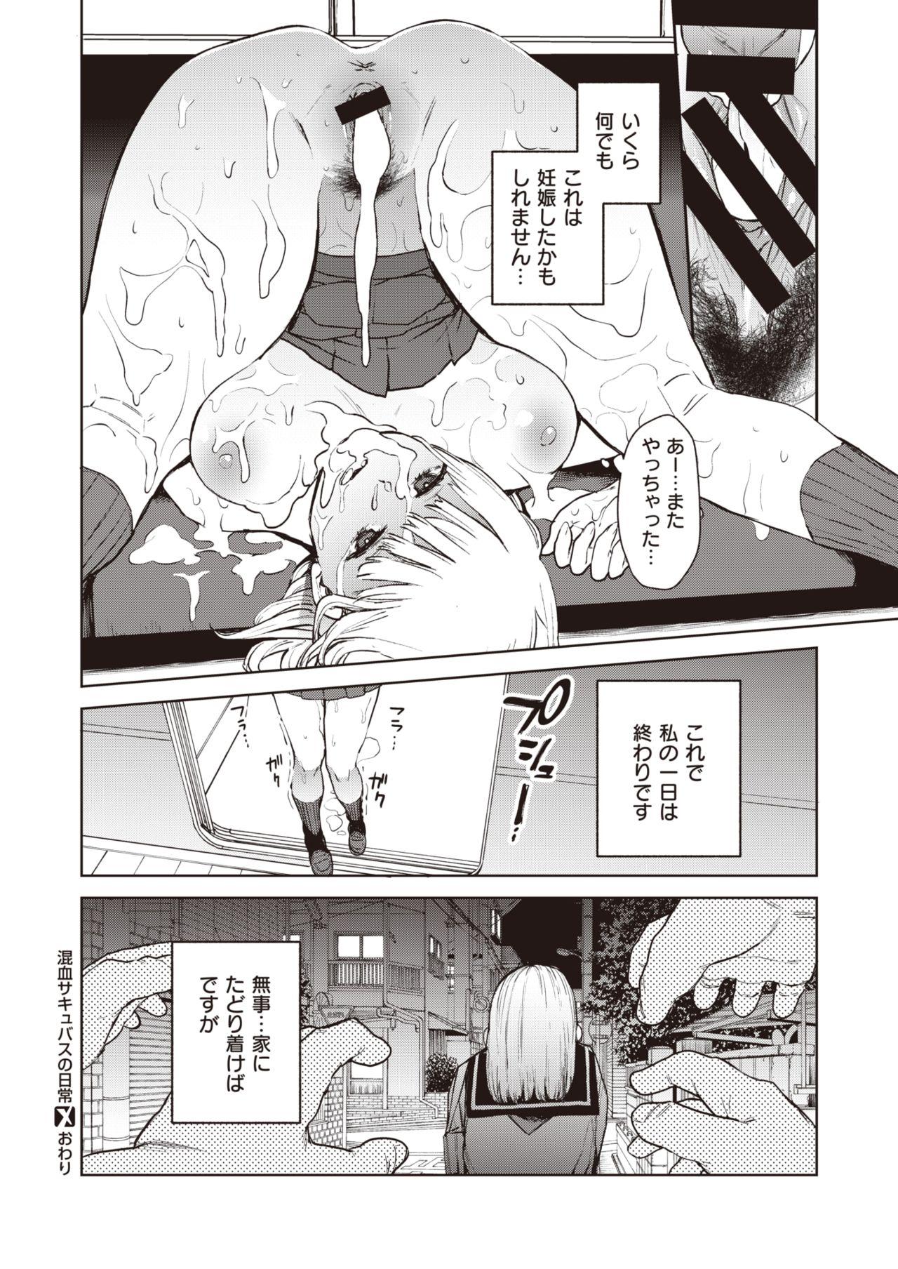 コミックゼロス #82 [DL版]