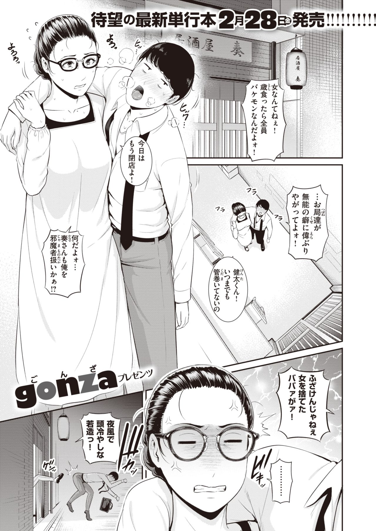 コミックゼロス #82 [DL版]