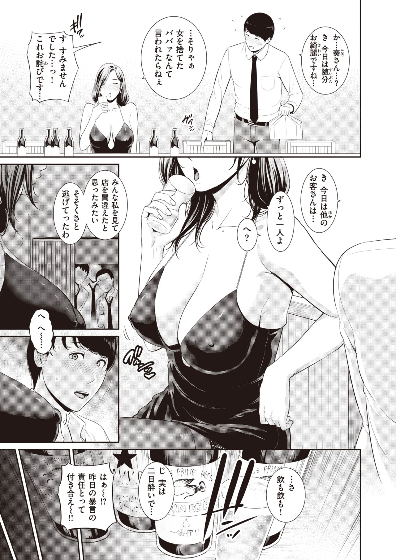 コミックゼロス #82 [DL版]