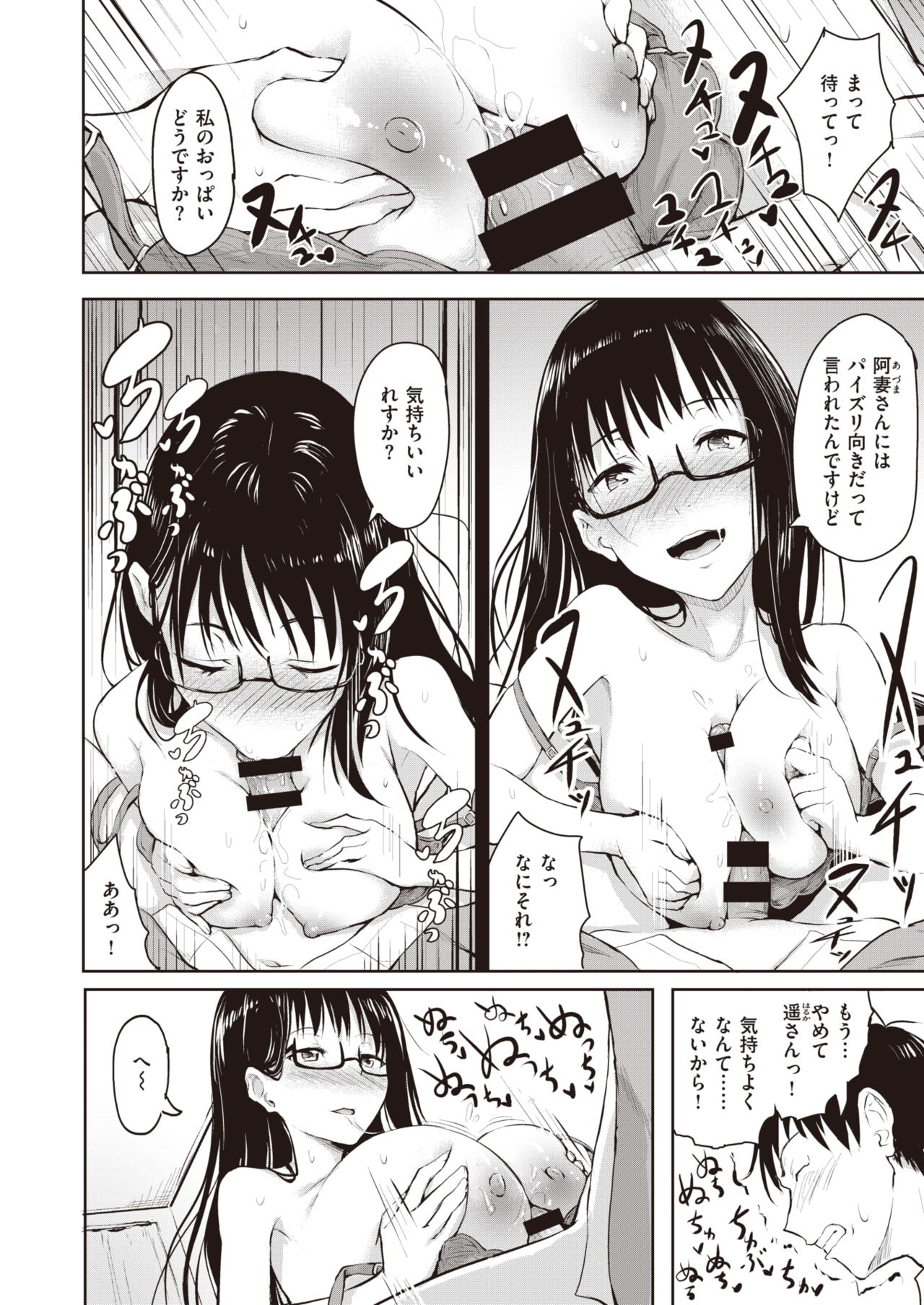 コミックゼロス #82 [DL版]