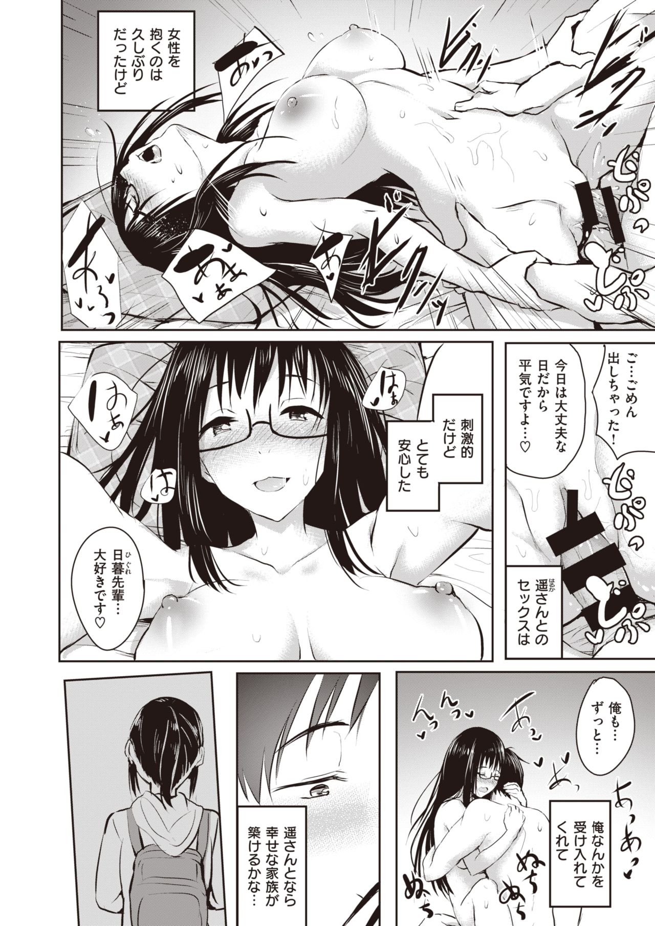 コミックゼロス #82 [DL版]