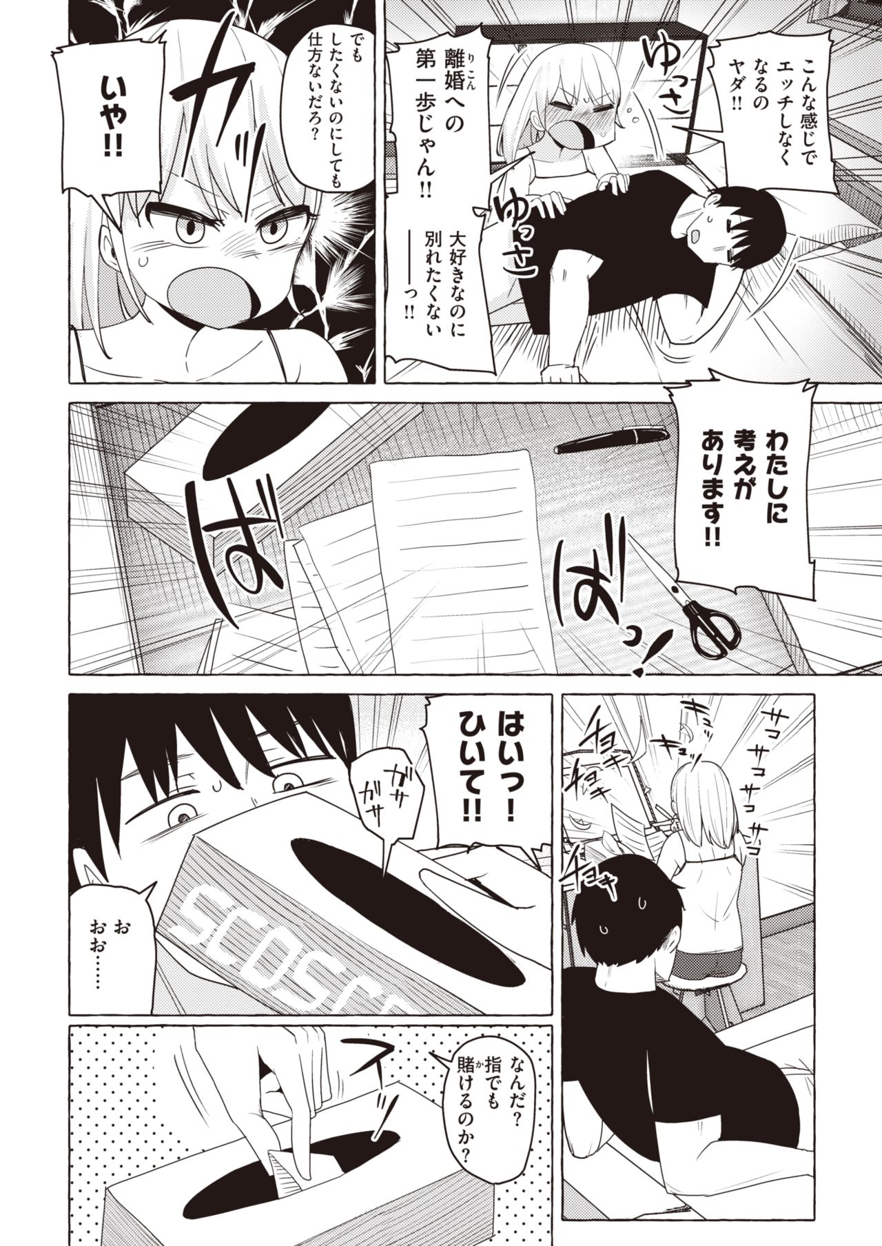 コミックゼロス #82 [DL版]