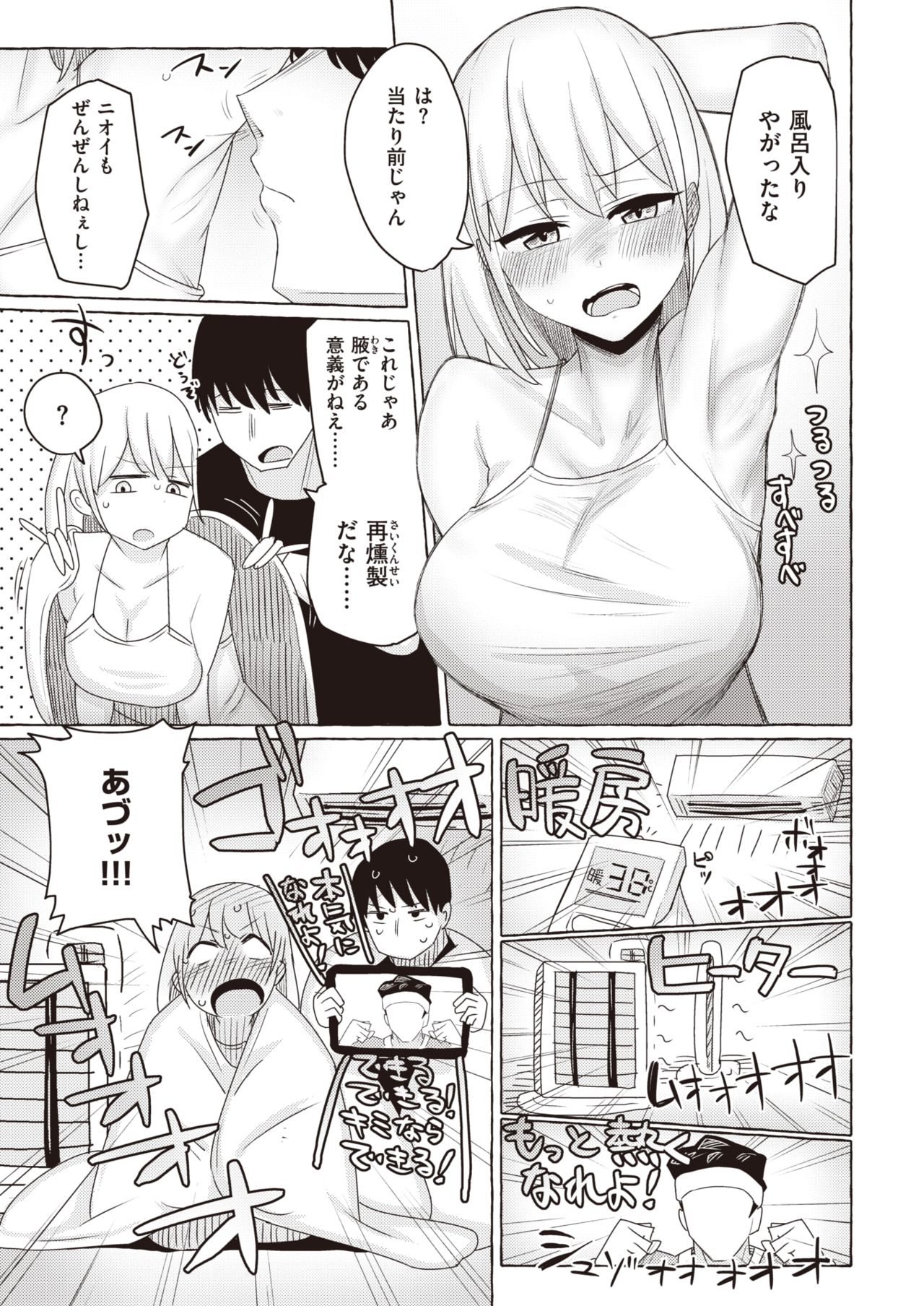 コミックゼロス #82 [DL版]