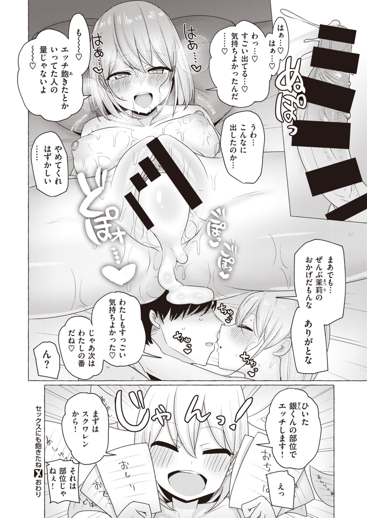 コミックゼロス #82 [DL版]