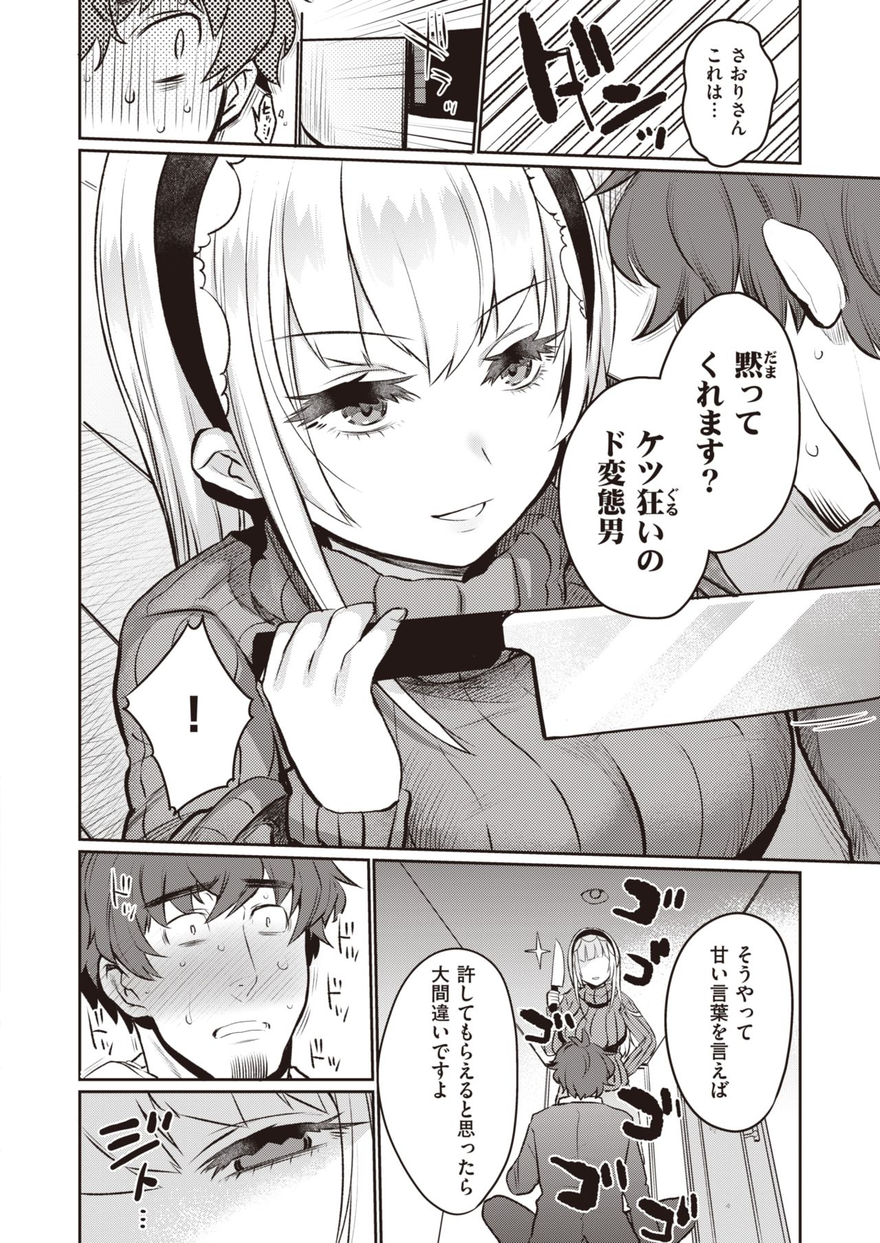 コミックゼロス #82 [DL版]