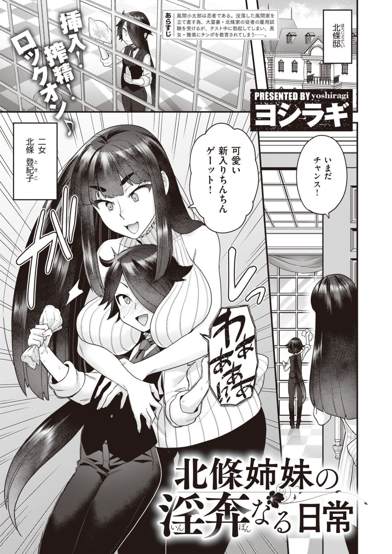 コミックゼロス #82 [DL版]