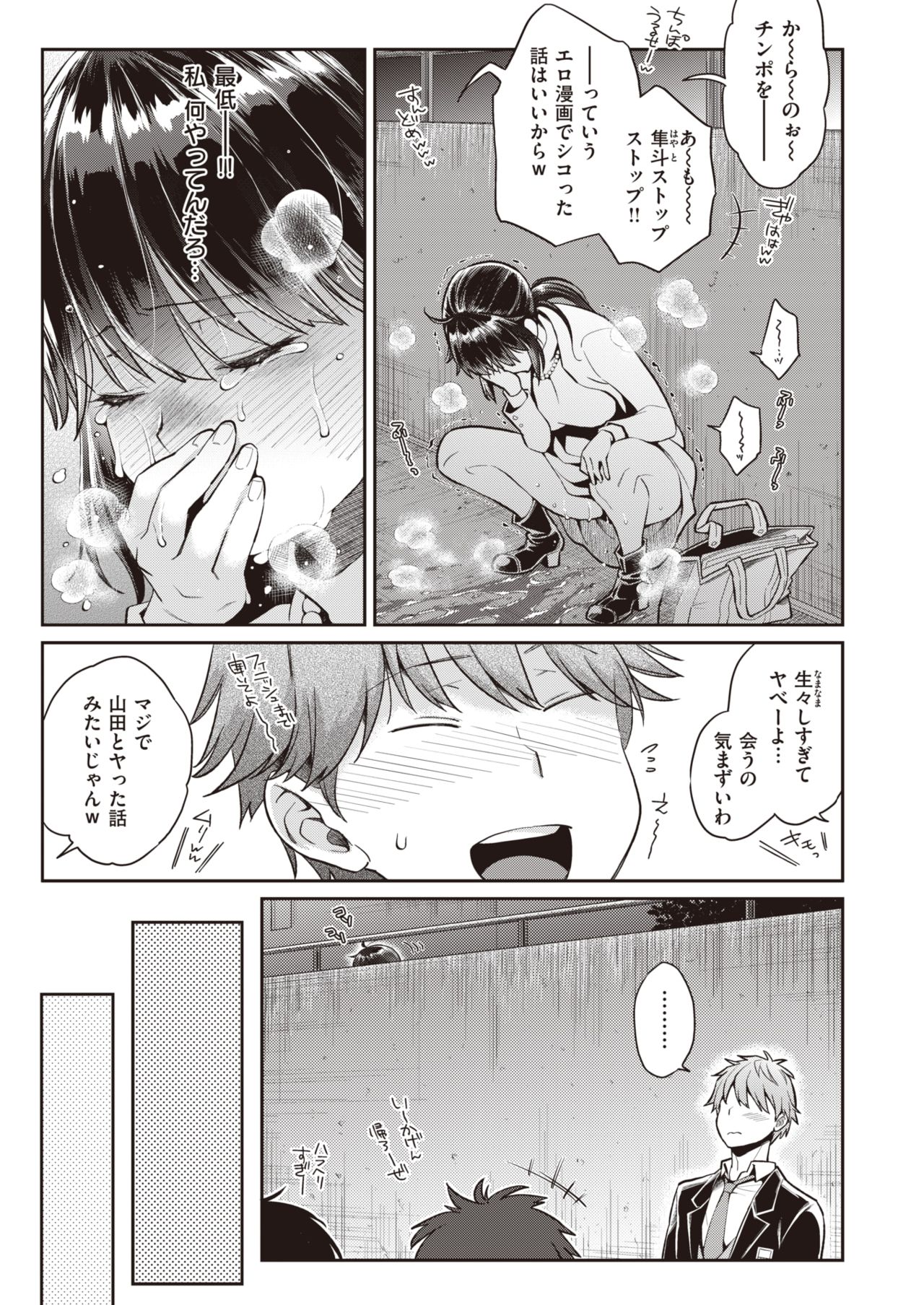 コミックゼロス #82 [DL版]